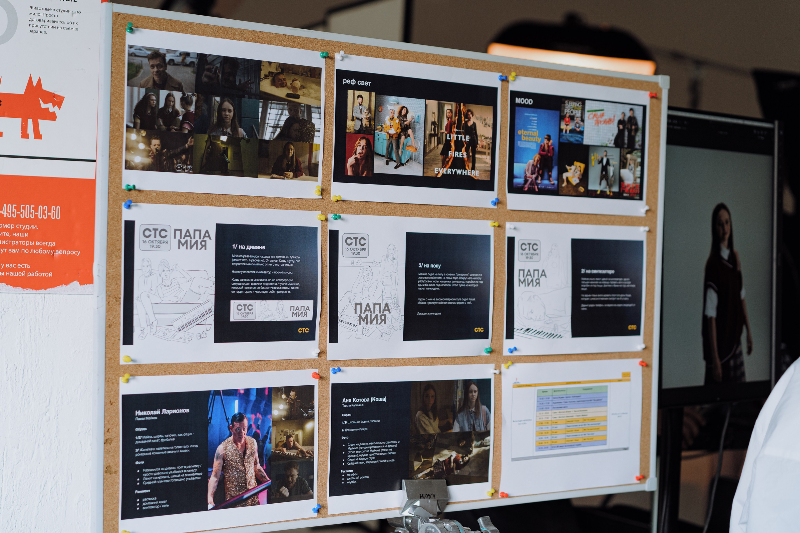 Бэкстейдж|СТС|Папа Мия. Творческий и репортажный фотограф в Москве Клим Долгов