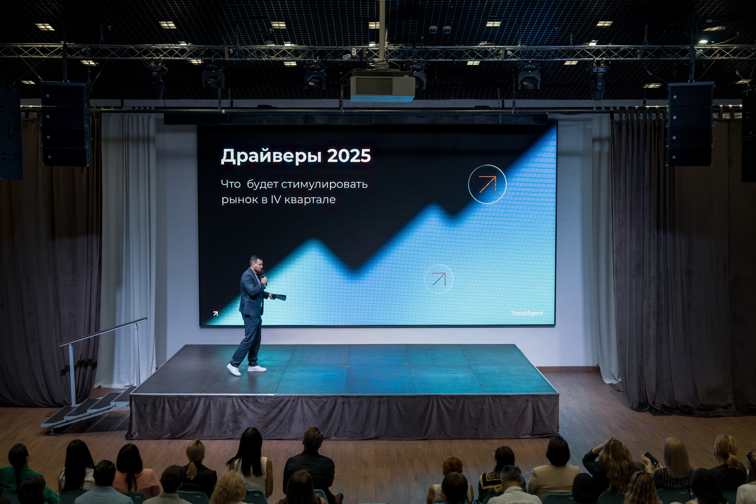 Форум недвижимости Trend Agent. Репортажный фотограф в Красной Поляне и Сочи Павлюченко Екатерина