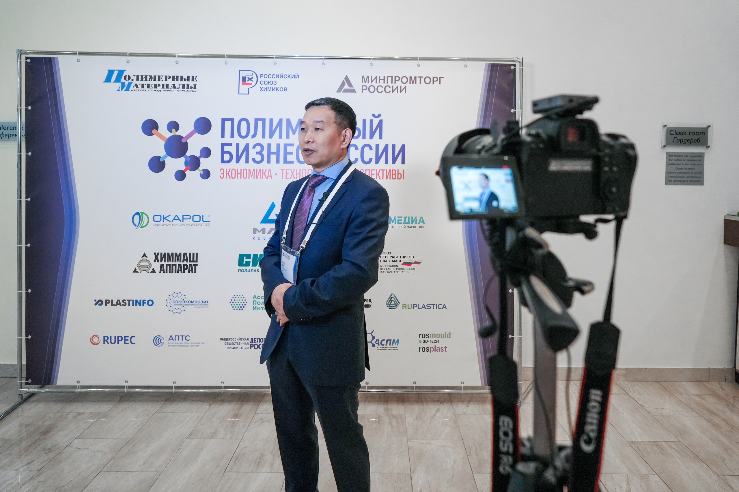 Форум «Полимерный бизнес России» на курорте Роза Хутор. Репортажный фотограф в Красной Поляне и Сочи Павлюченко Екатерина