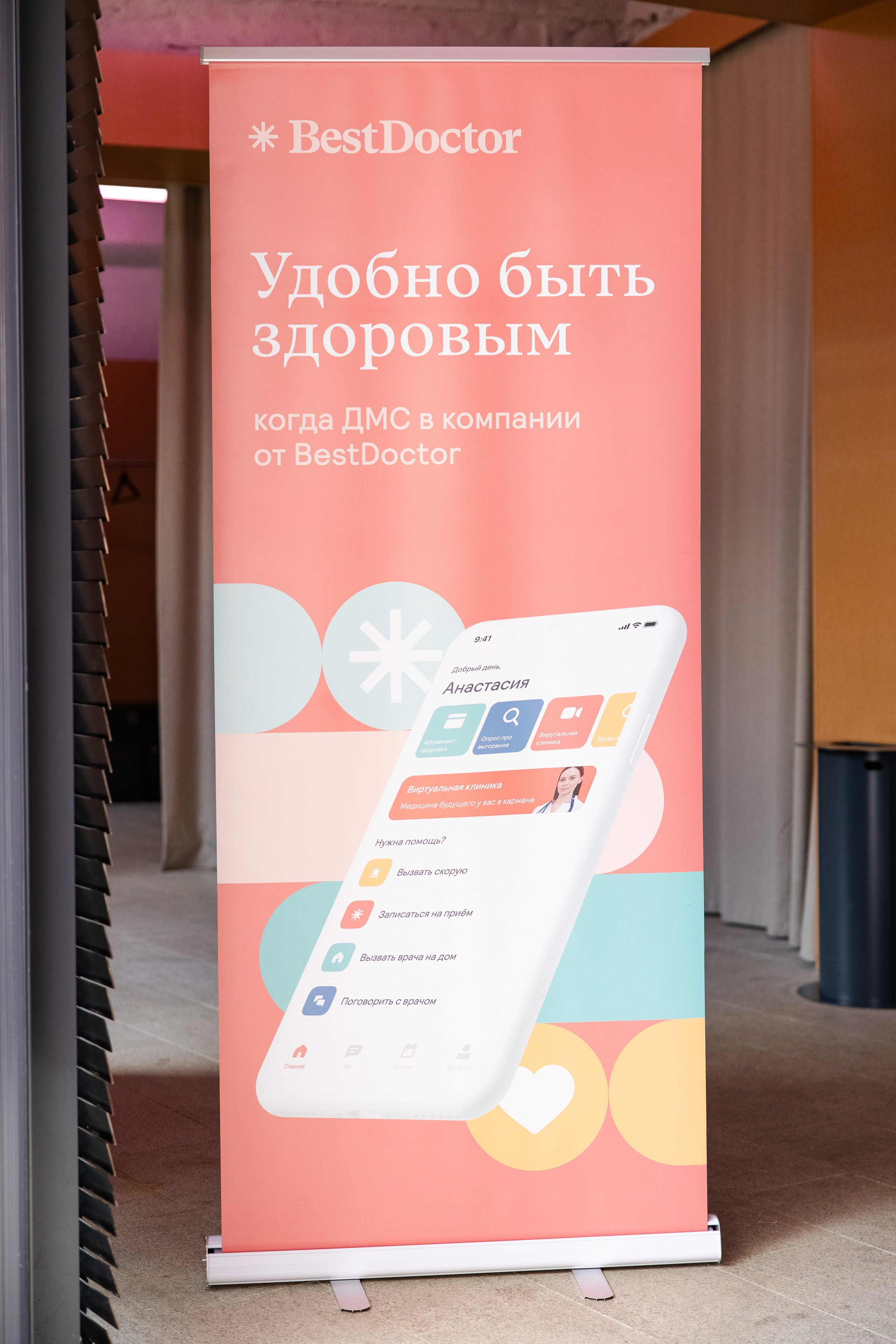 Бизнес-бранч Bestdoctor. Свадебный репортажный фотограф в Москве