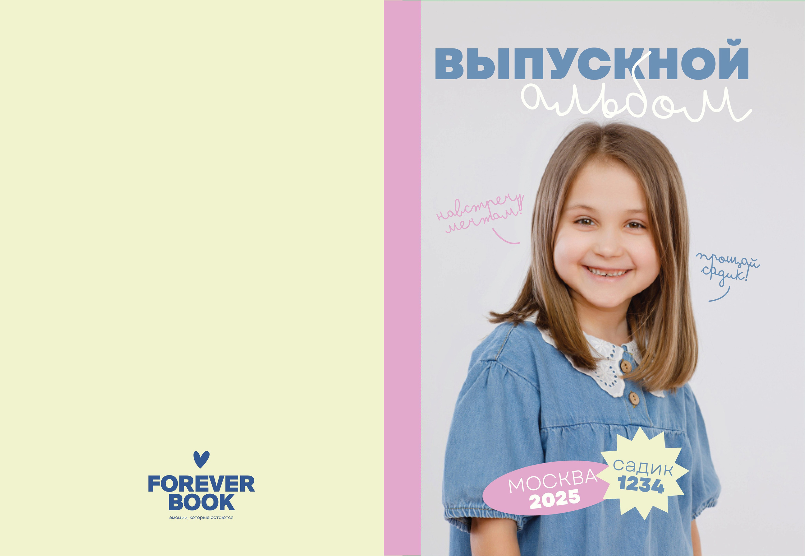 ДЛЯ ДЕТСКОГО САДА. Выпускные альбомы в Москве FOTOVMESTE