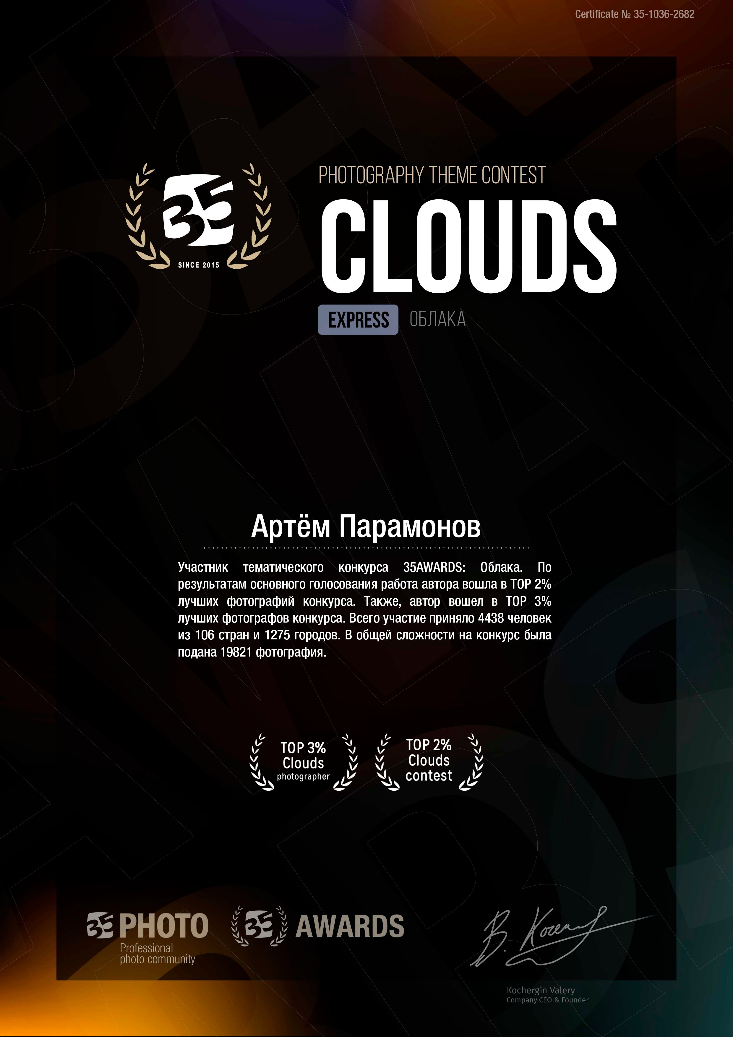Обо мне. Фотограф Артём Парамонов