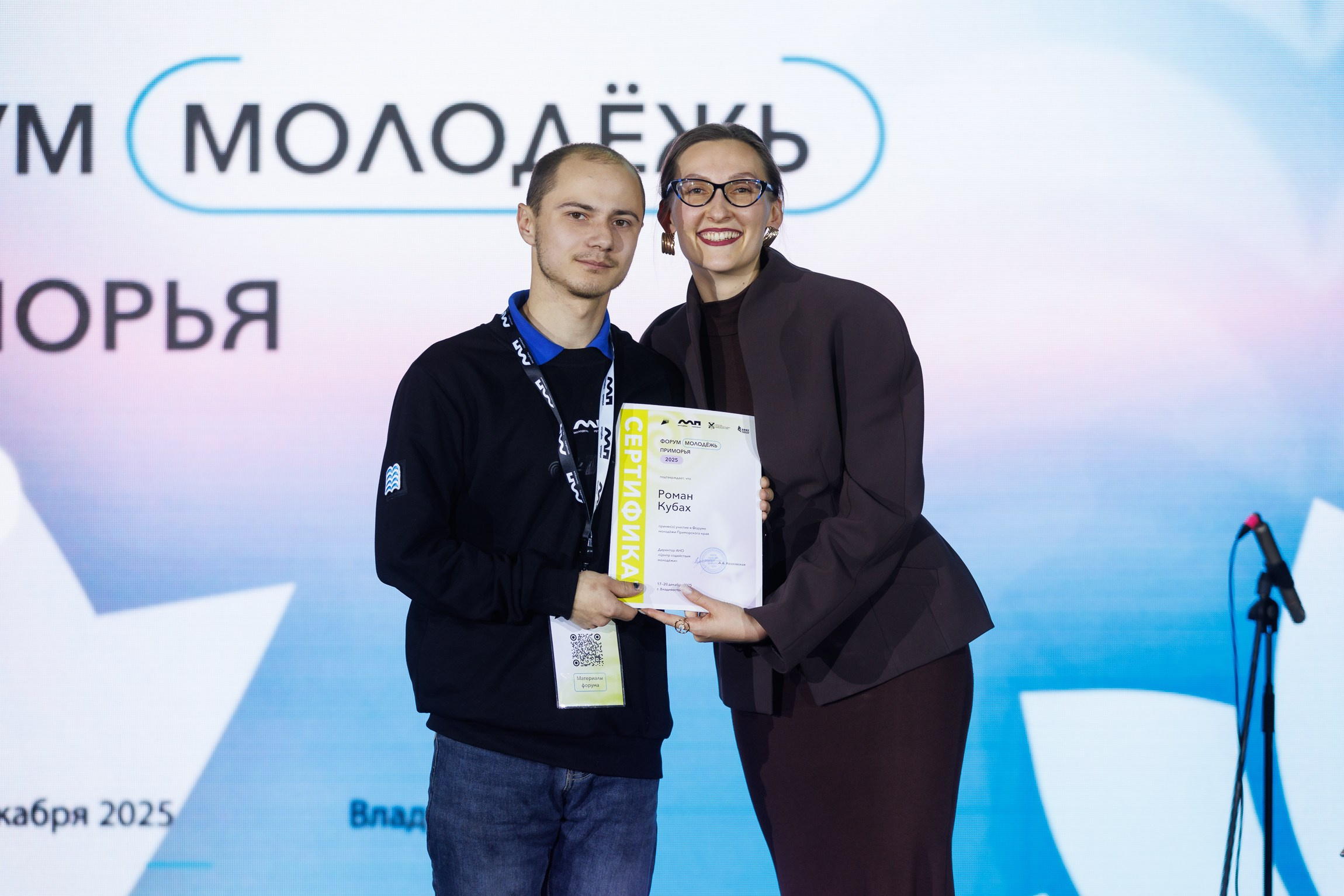 Форум Молодёжь Приморья. Репортажный фотограф во Владивостоке