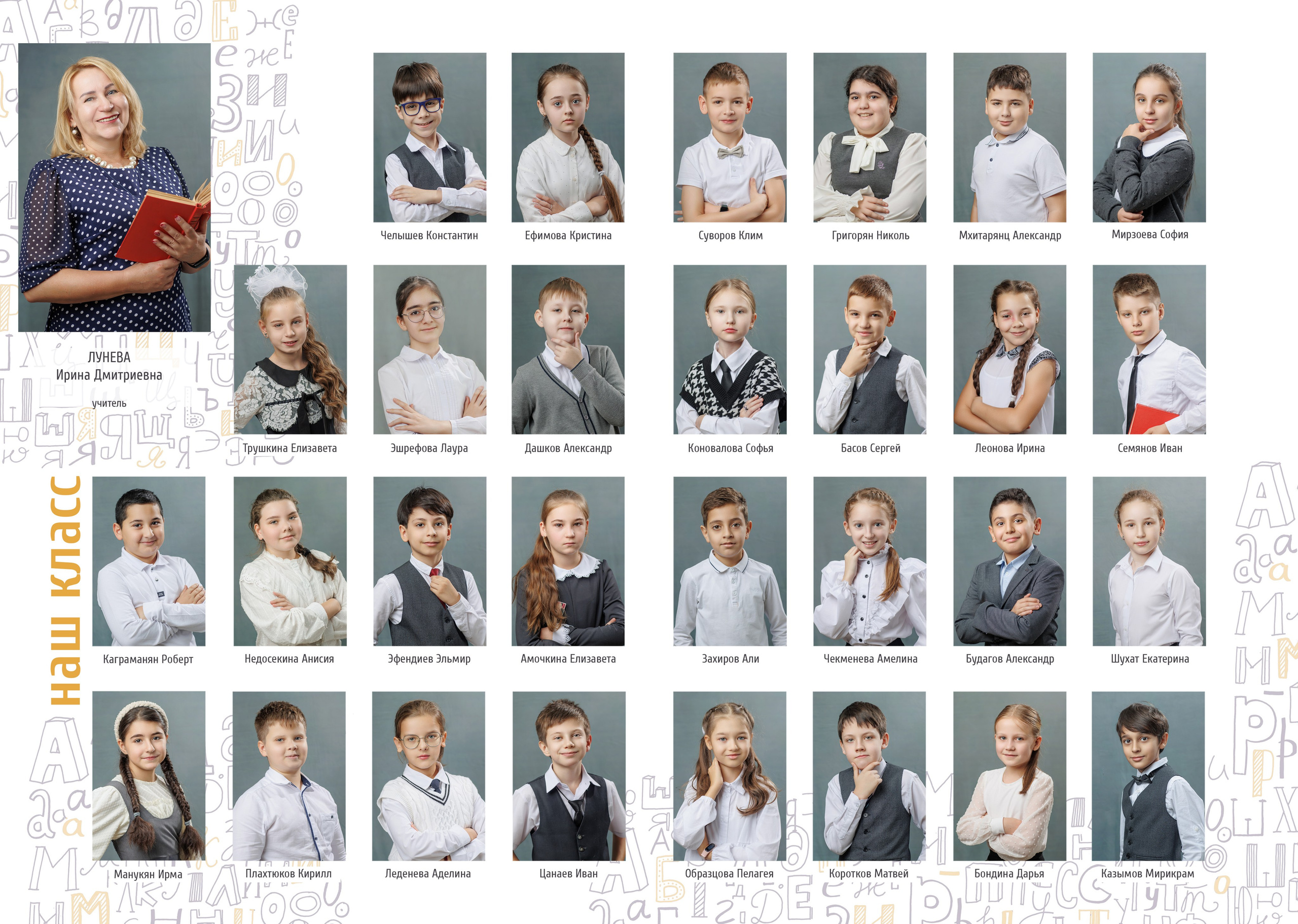 Виньетка для начальной школы