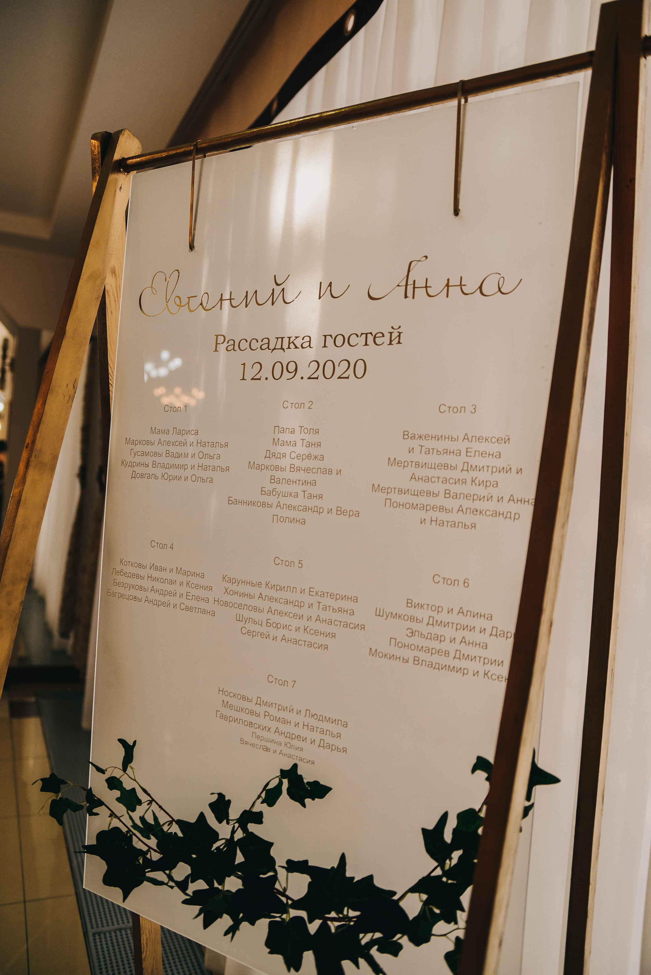 Свадьба Анны и Евгения. Свадебный и семейный фотограф Любава в Кургане