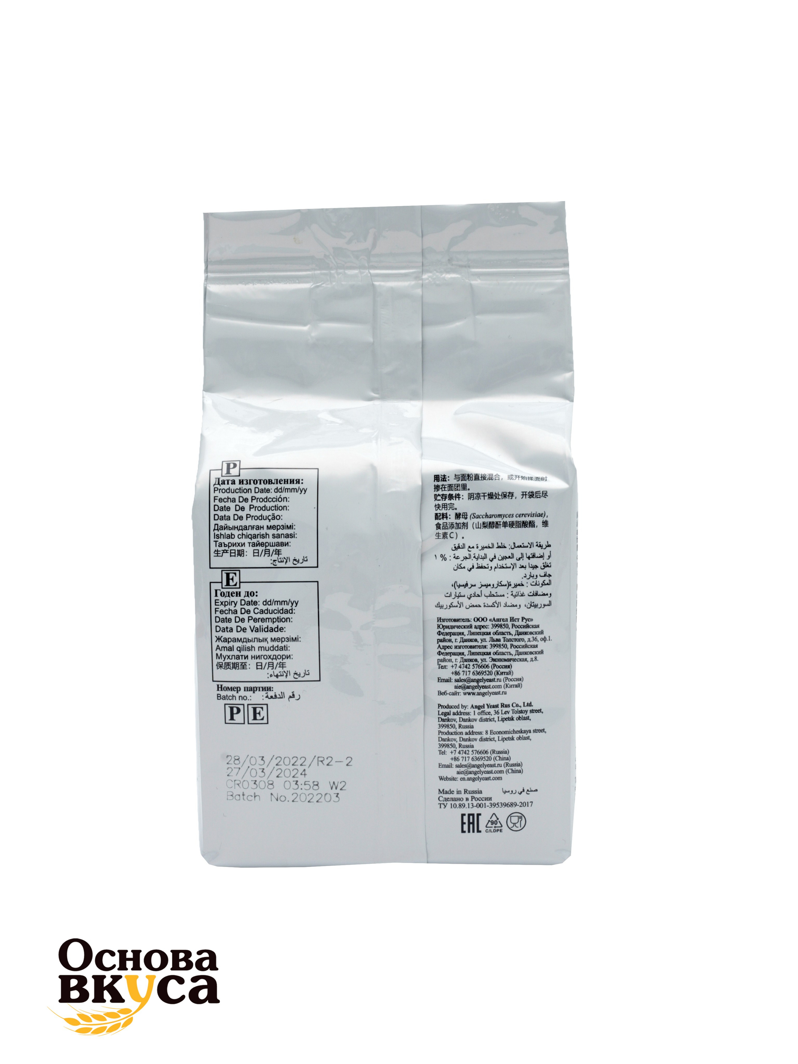 Бакалея. Фотограф для различных событий, проектов, маркетплейсов, сайтов и мероприятий в Екатеринбурге