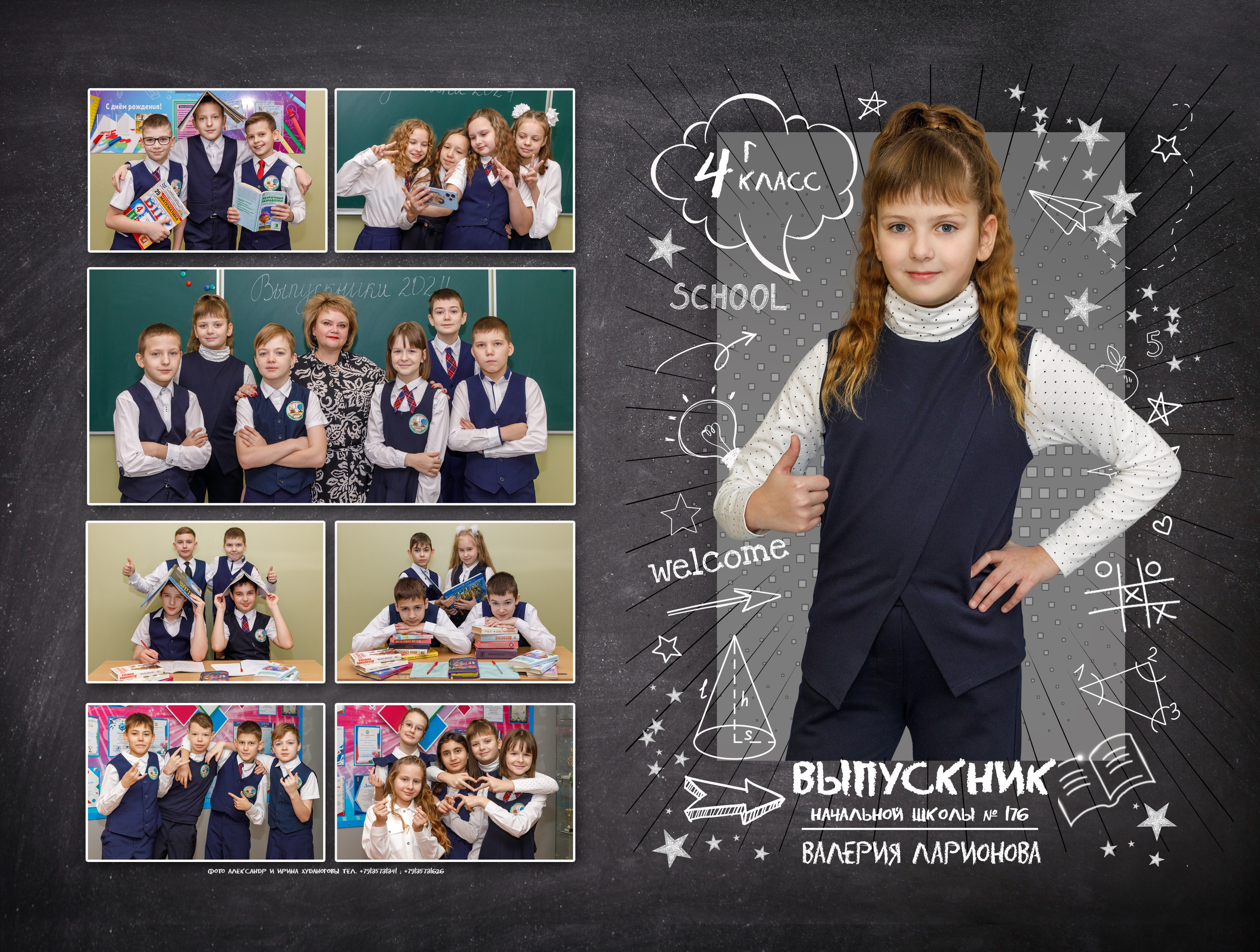 НАЧАЛЬНАЯ ШКОЛА. Свадебный, семейный, школьный Фотограф и видеограф Худаноговы Александр и Ирина г. Зеленогорск, Красноярск