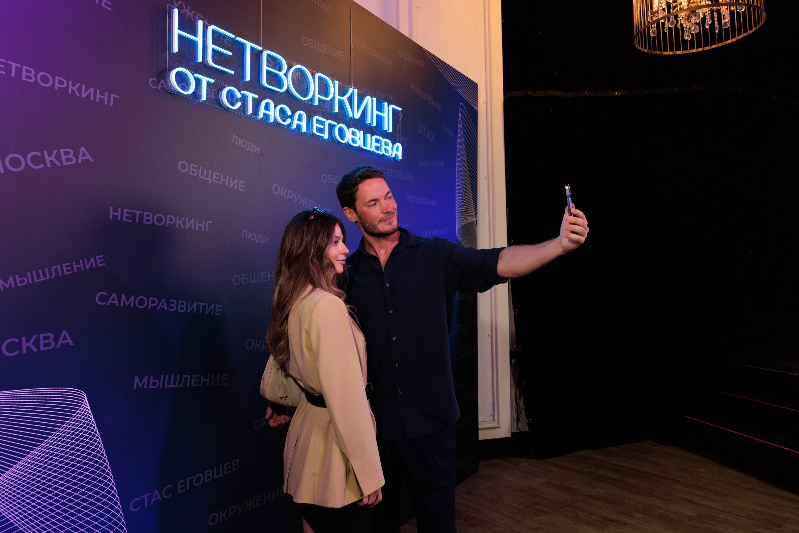 Нетворкинг Стаса Еговцева в СПб. Фотограф Александр Заломаев