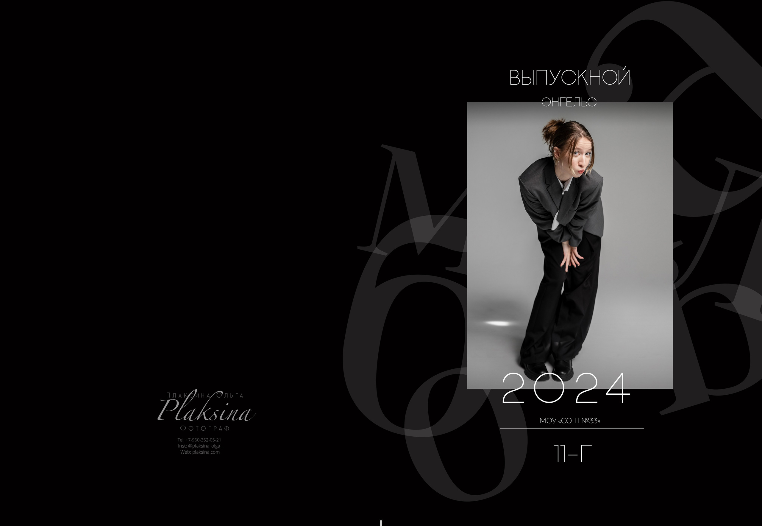 Классика-3. Ольга Плаксина фотограф в Саратове