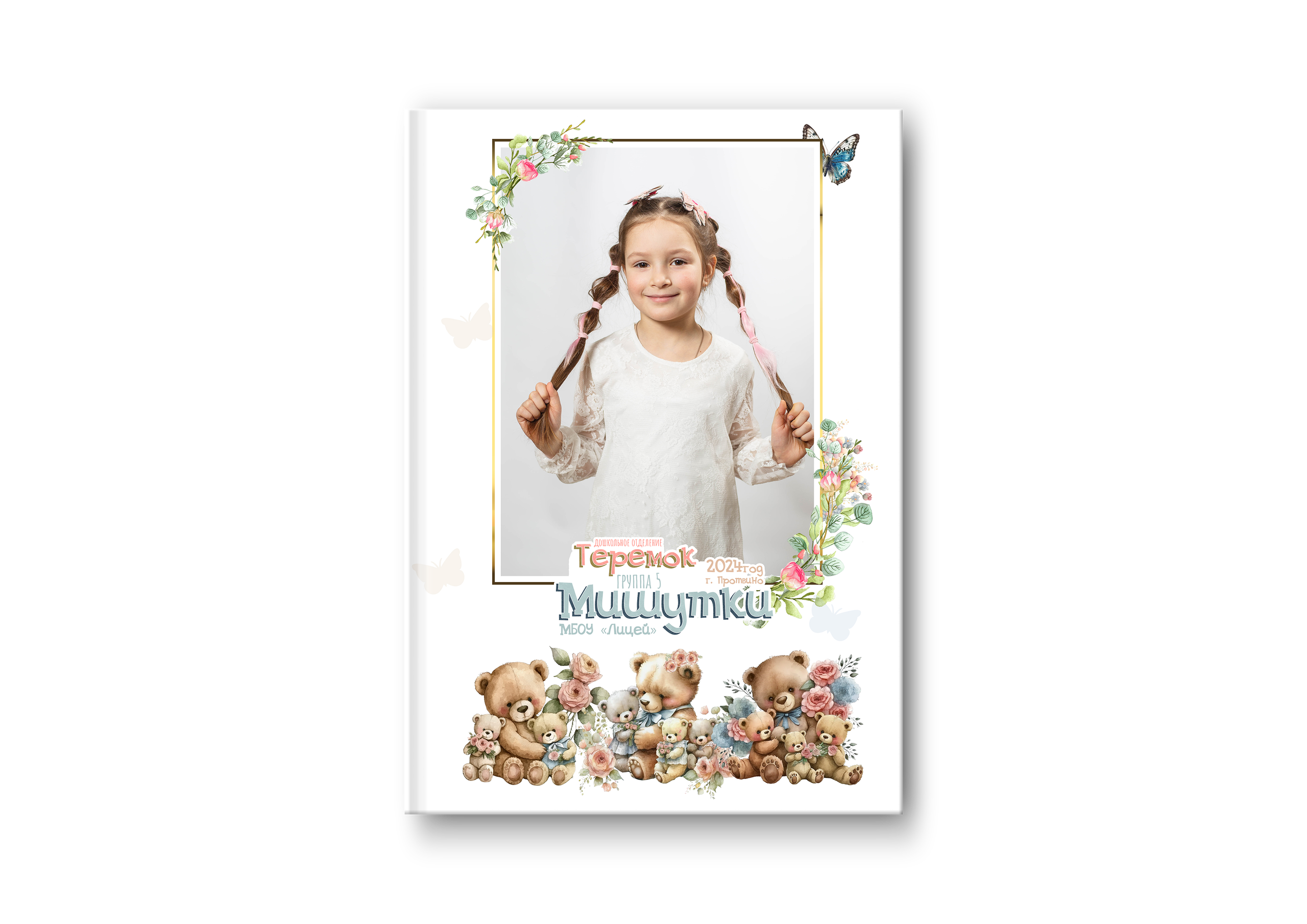 Контакты. Выпускные альбомы в Серпухове, Протвино, Чехове, Чехове, Пущино, Тарусе