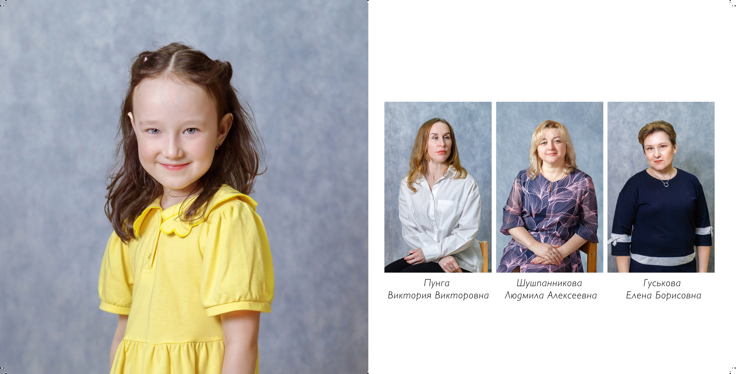 Разворот индивидуального альбома выпускника детского сада. портрет ребенка и портреты воспитателей