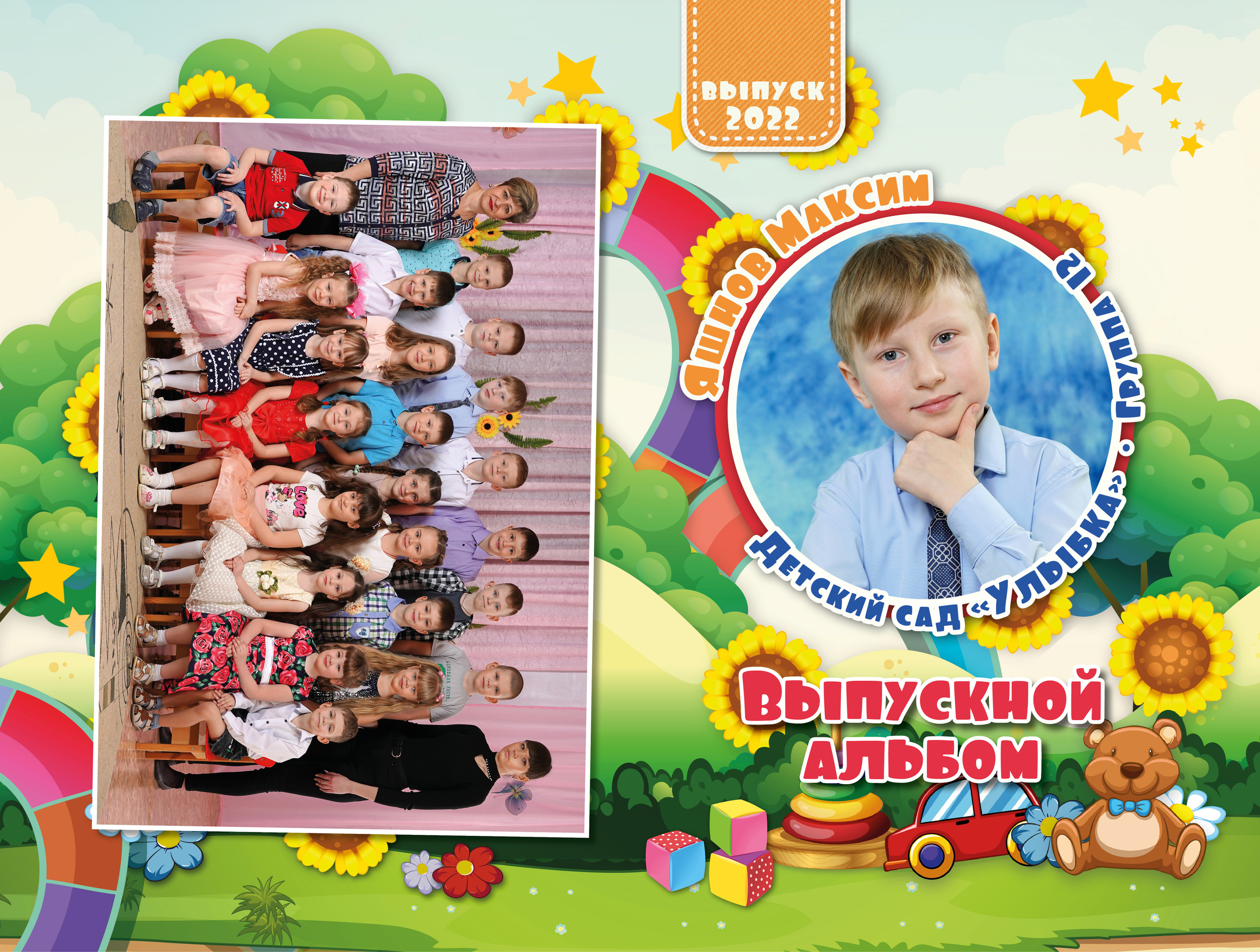 Выпускные альбомы для детских садов