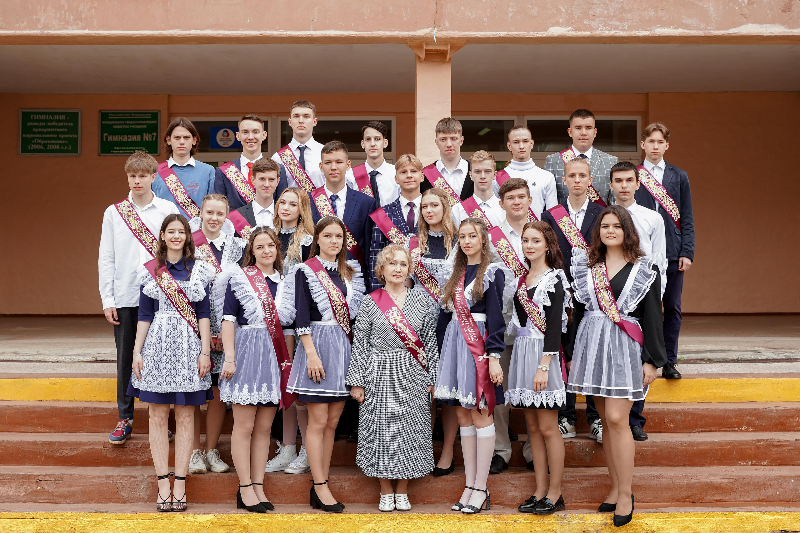 Старшие классы