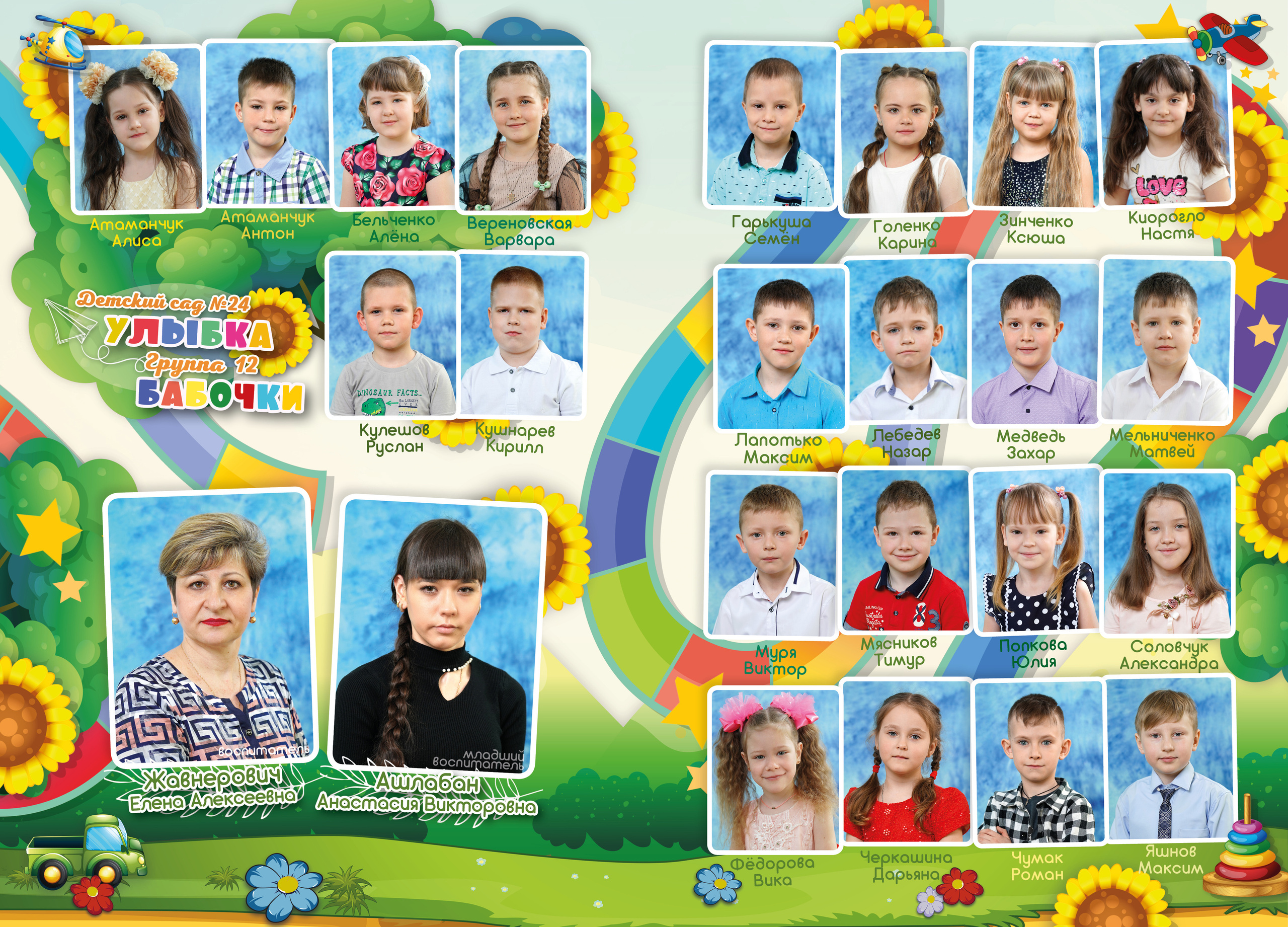 Выпускные альбомы для детских садов