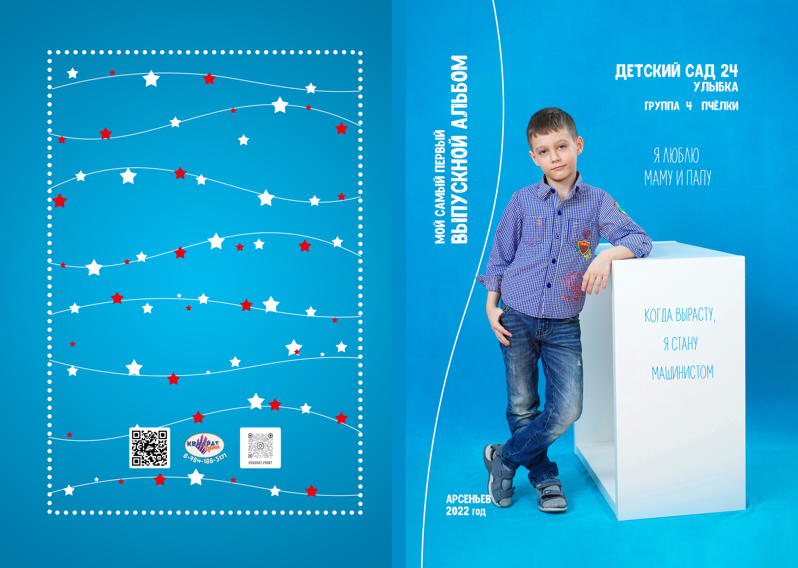 Выпускные альбомы для детских садов