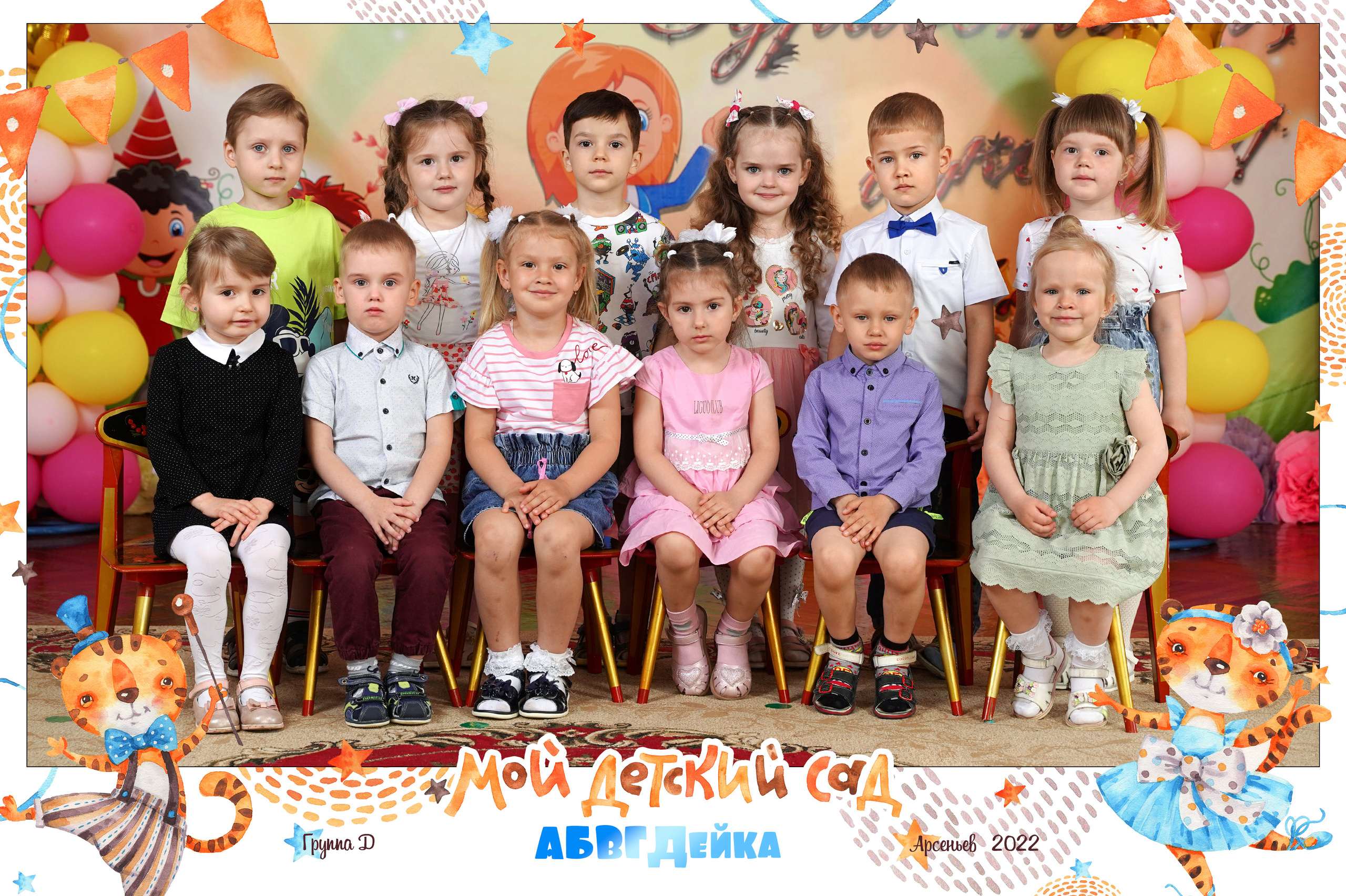 Выпускные альбомы для детских садов