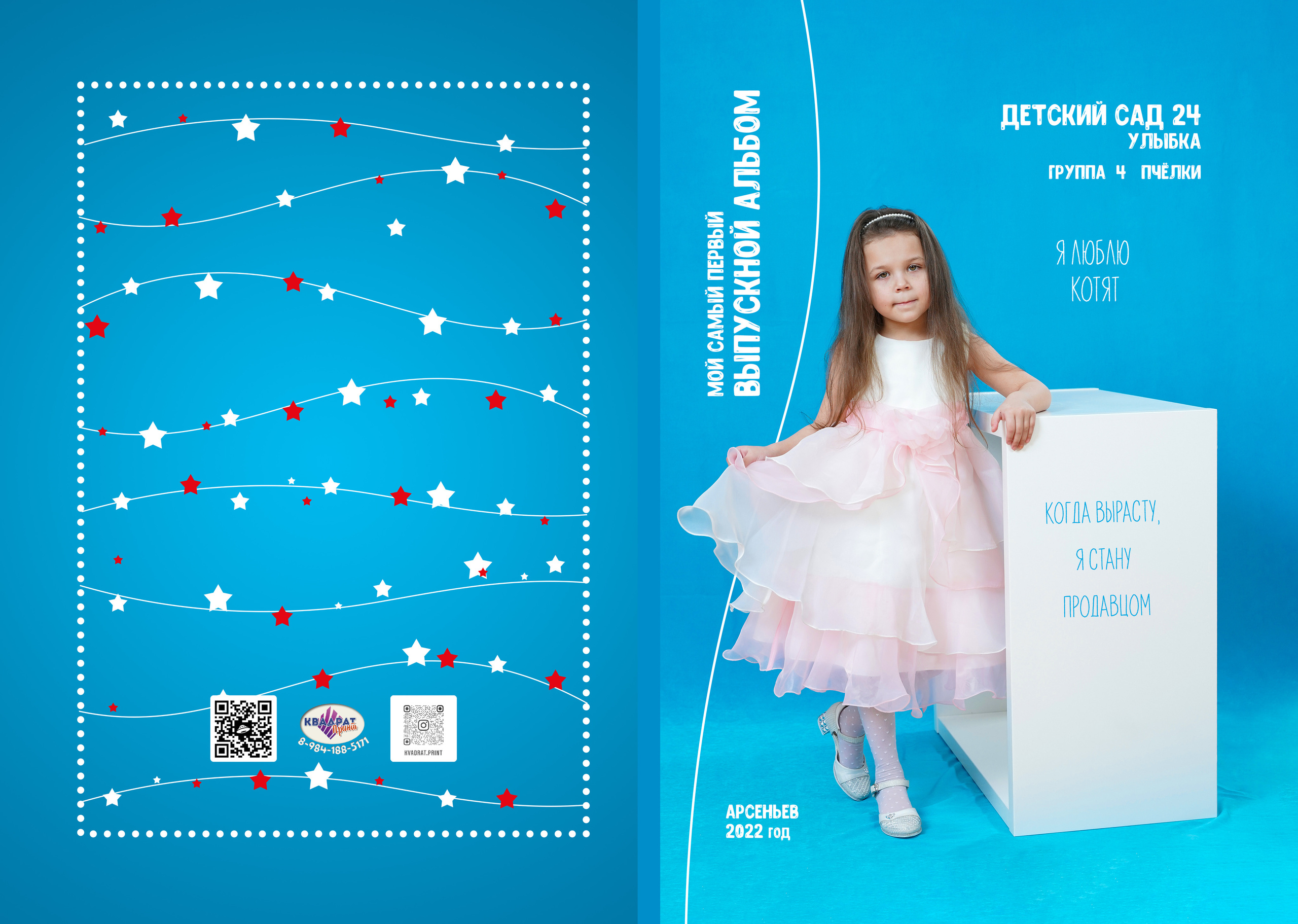 Выпускные альбомы для детских садов