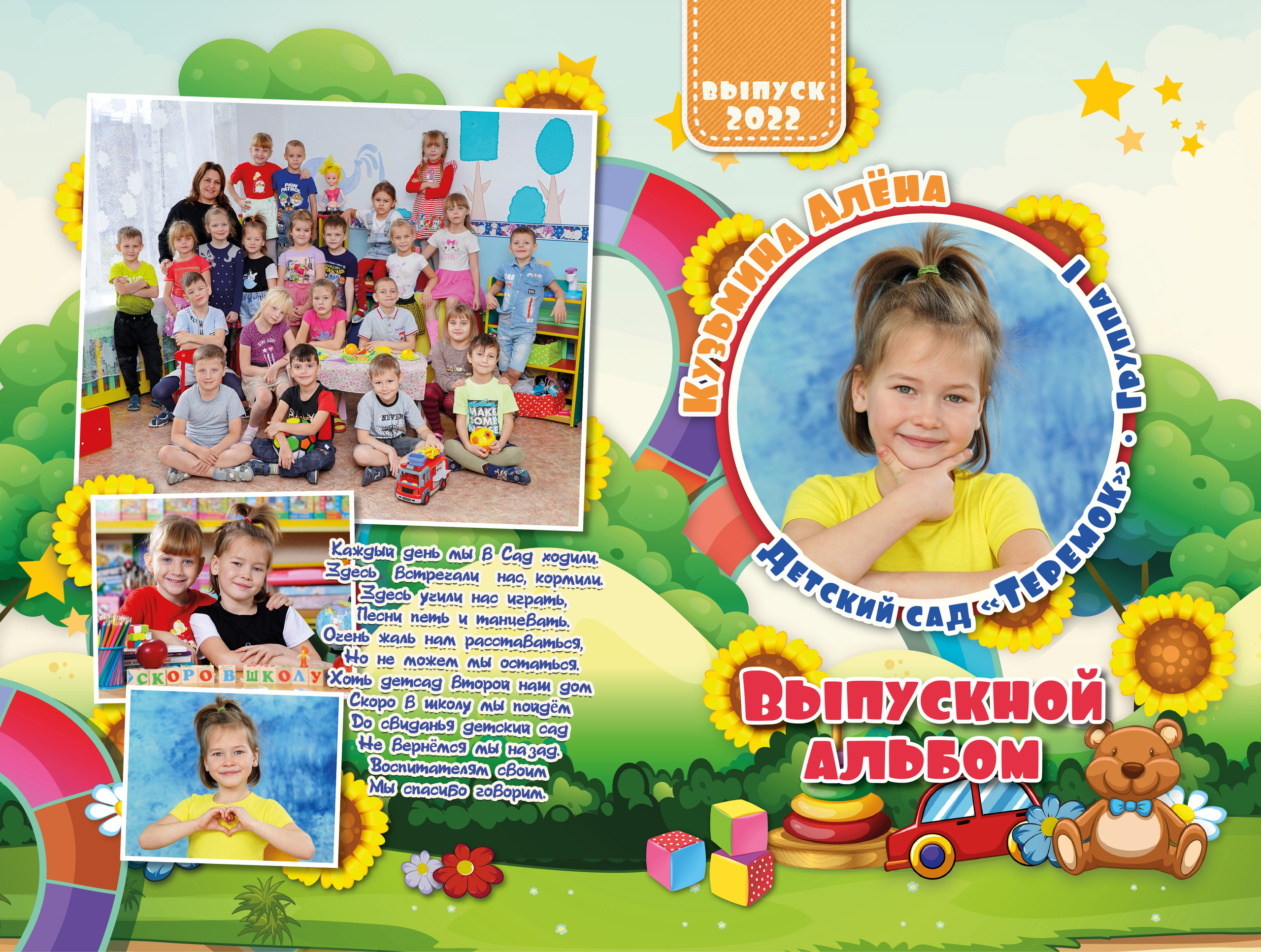 Выпускные альбомы для детских садов