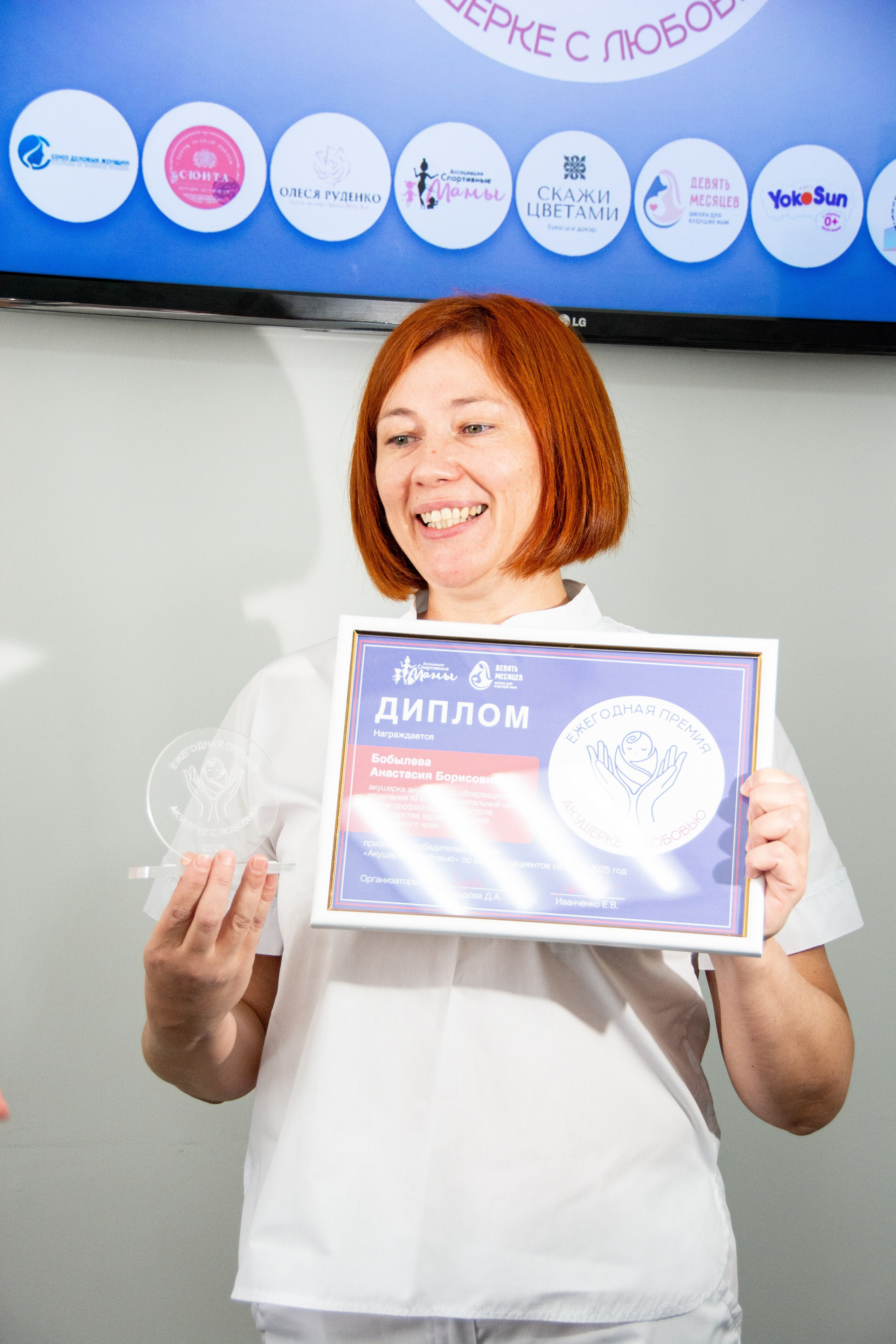 Вручение премии «Акушерке с любовью». Семейный и репортажный фотограф в Хабаровске Татьяна Болычева