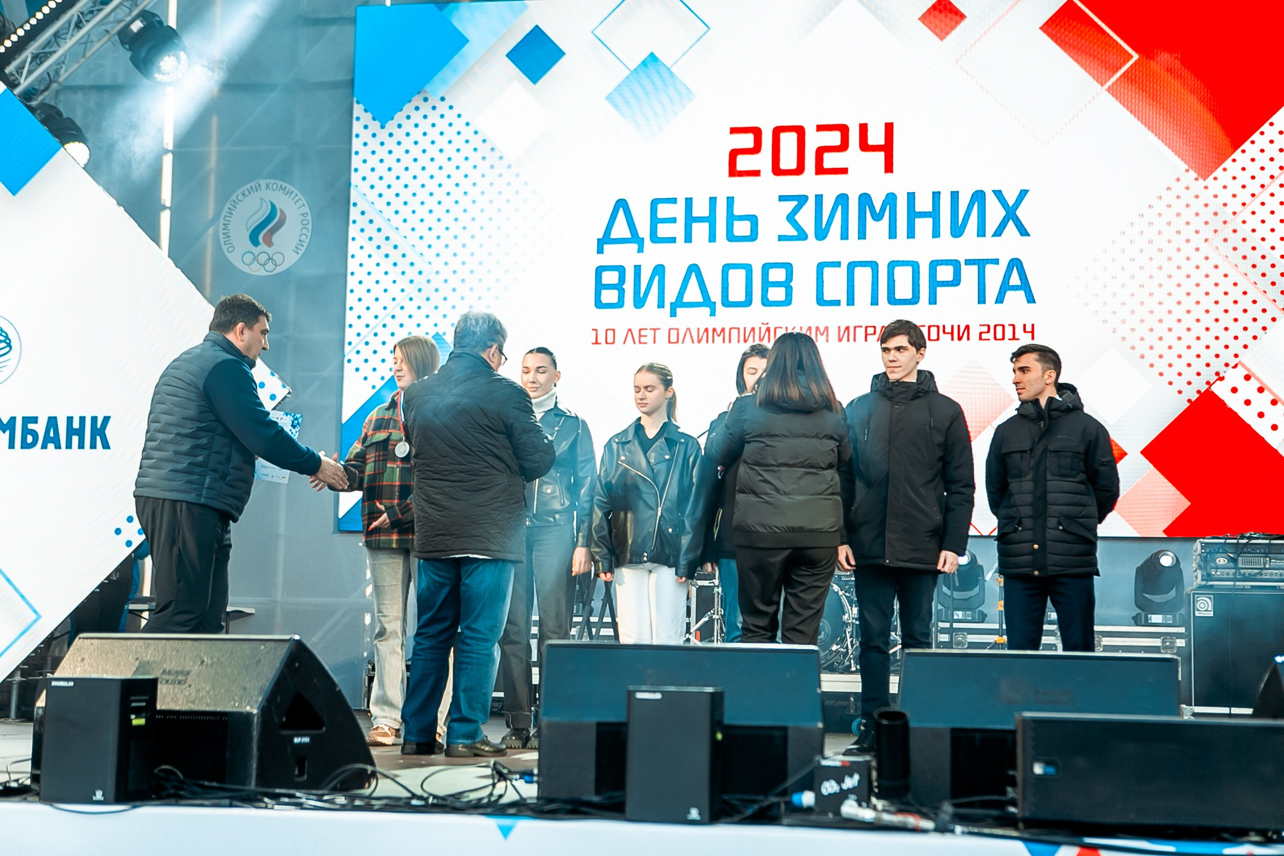 День зимних видов спорта 2024. Репортажный фотограф в Сочи Дмитрий Ветринский