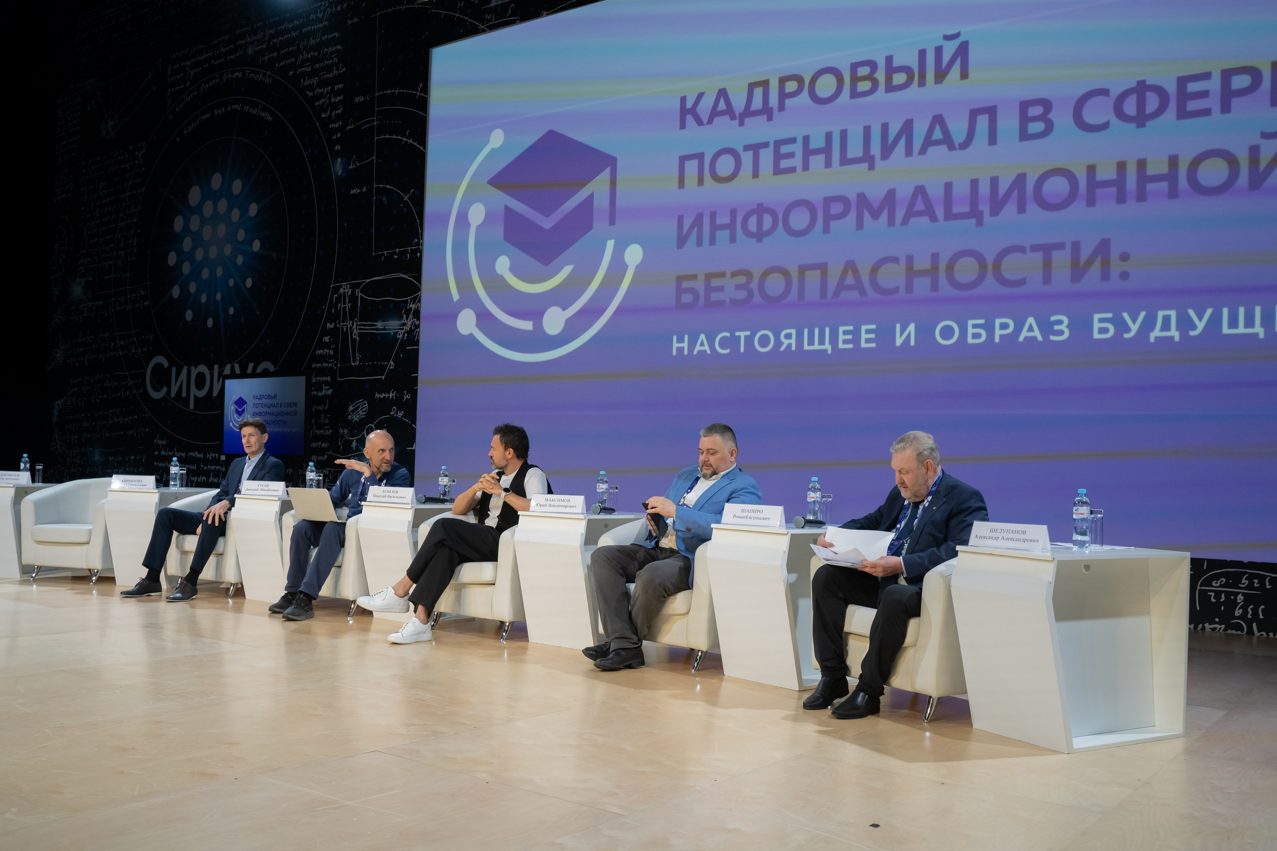 Съемка внутри здания "Сириус Университет" конференц-зал