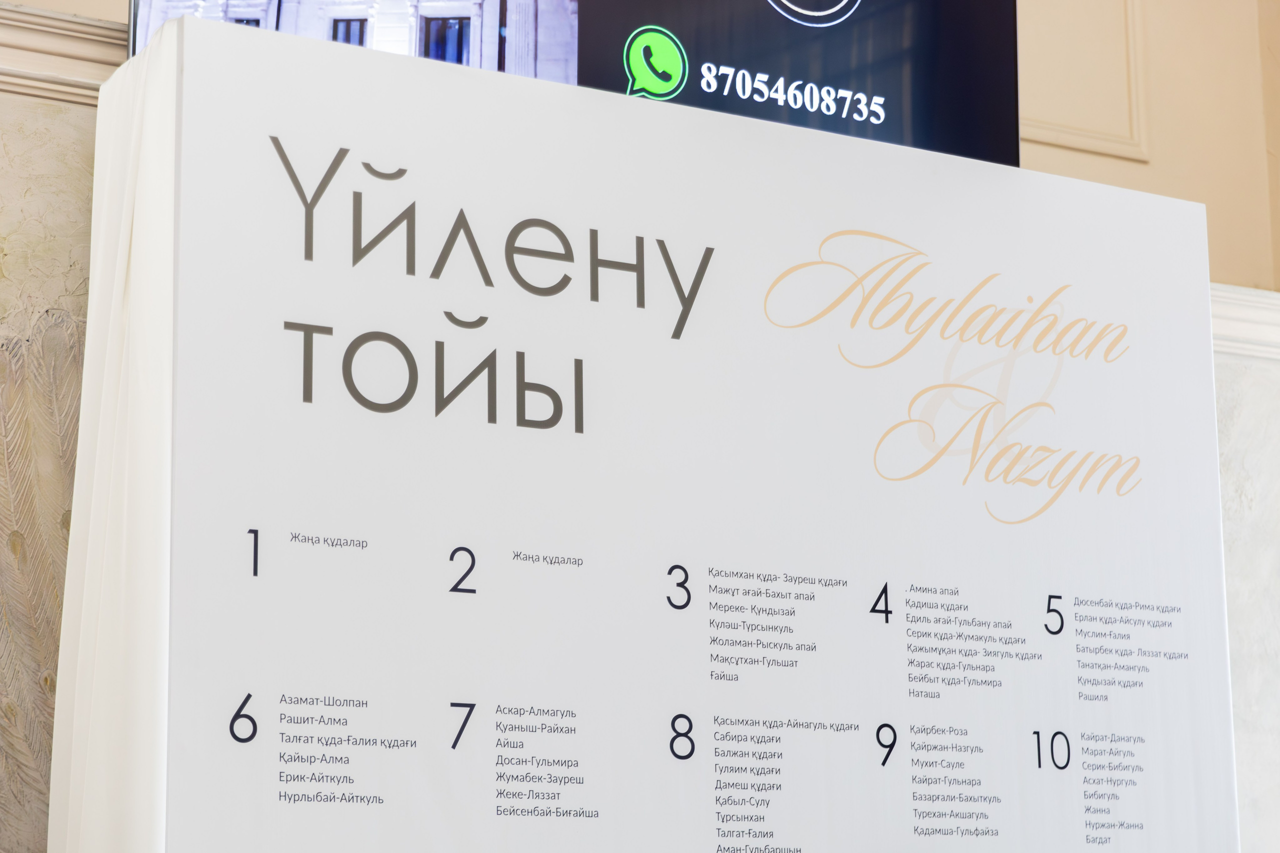 Абылайхан и Назым