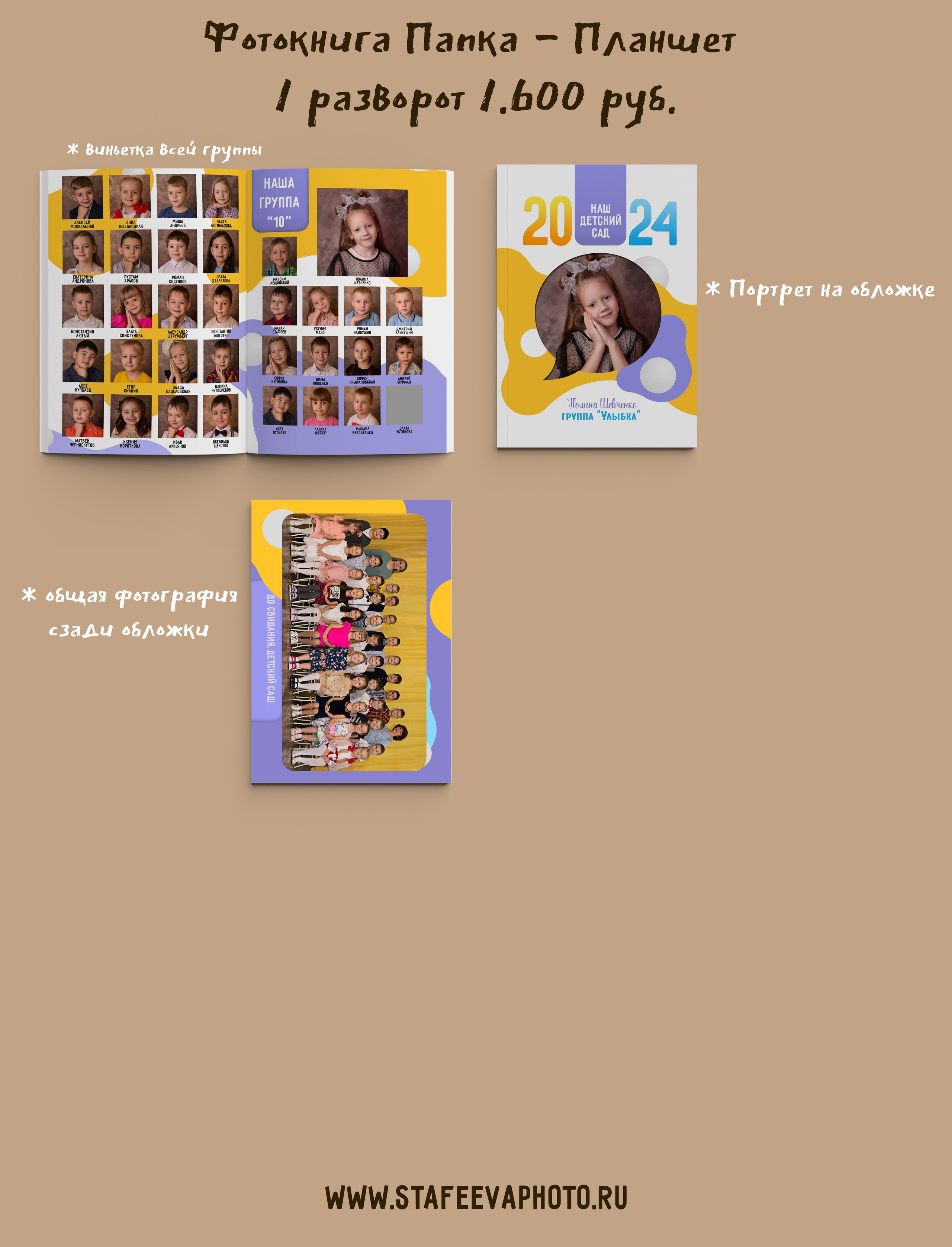 1 разворот папка. Выпускные альбомы | Фотограф новорожденных в Омске Софья Стафеева
