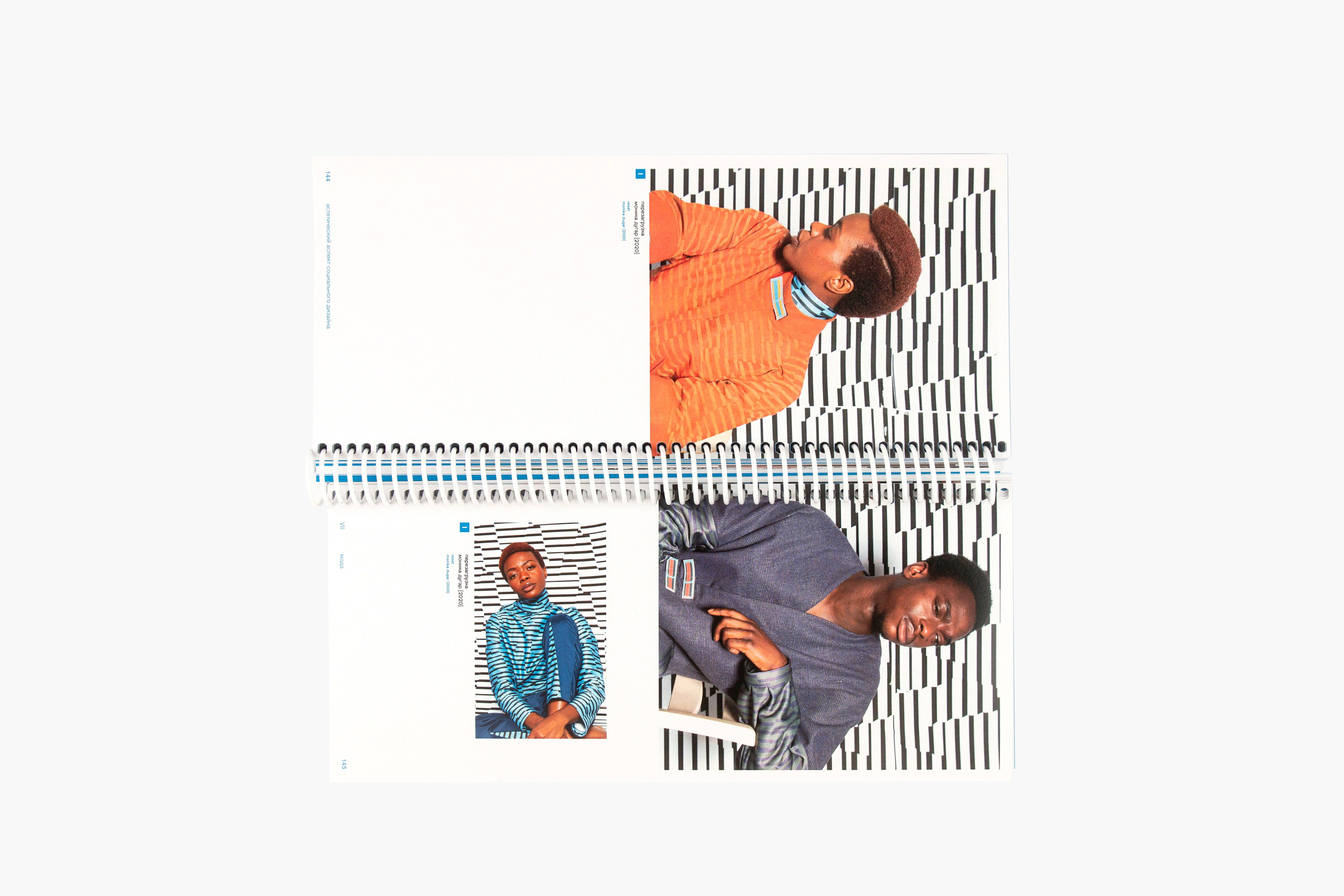 Книга. Фотограф Злата Спицына