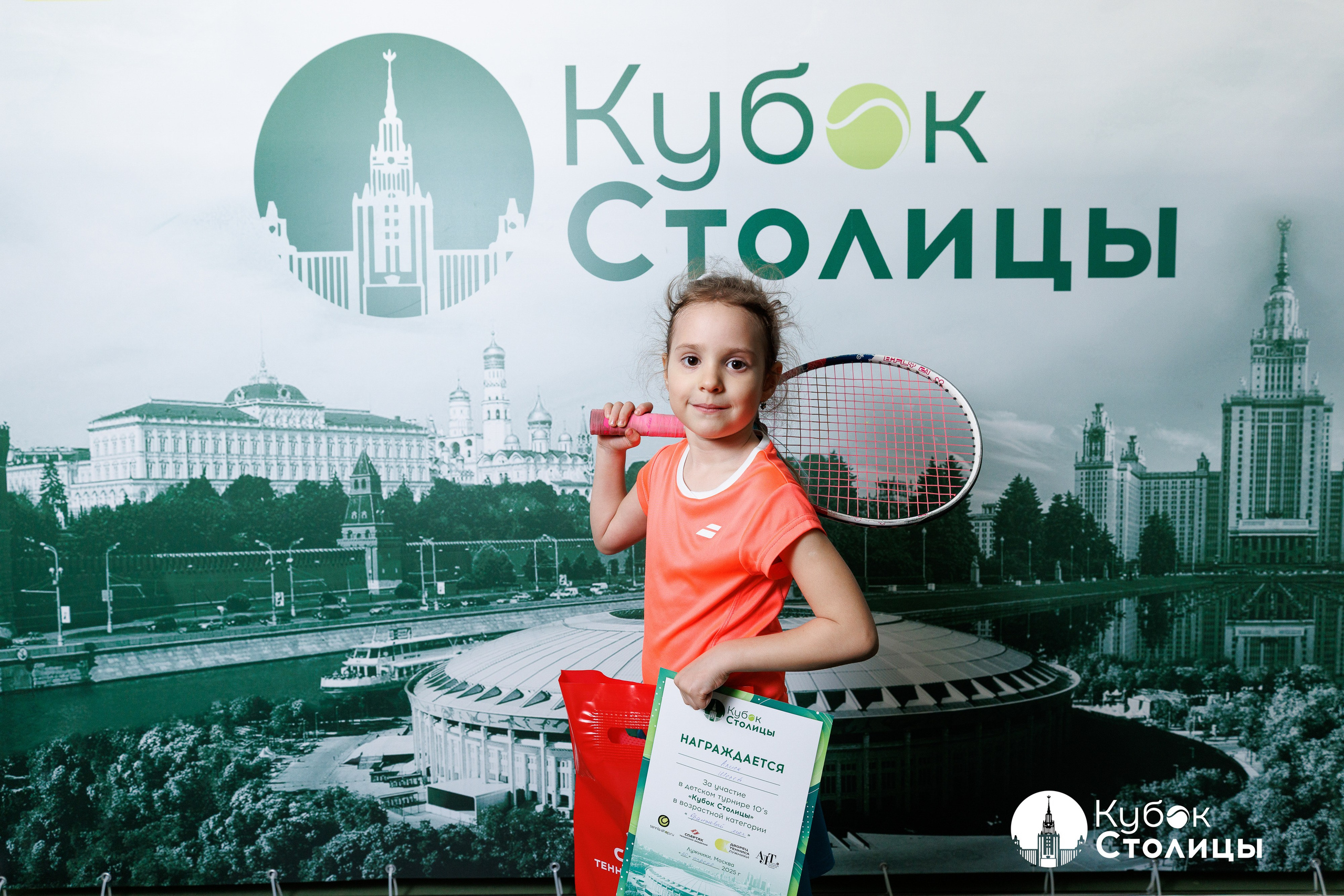 "Кубок столицы" в Лужниках // 20 апреля 2025. Спортивный фотограф Алексей Соломин