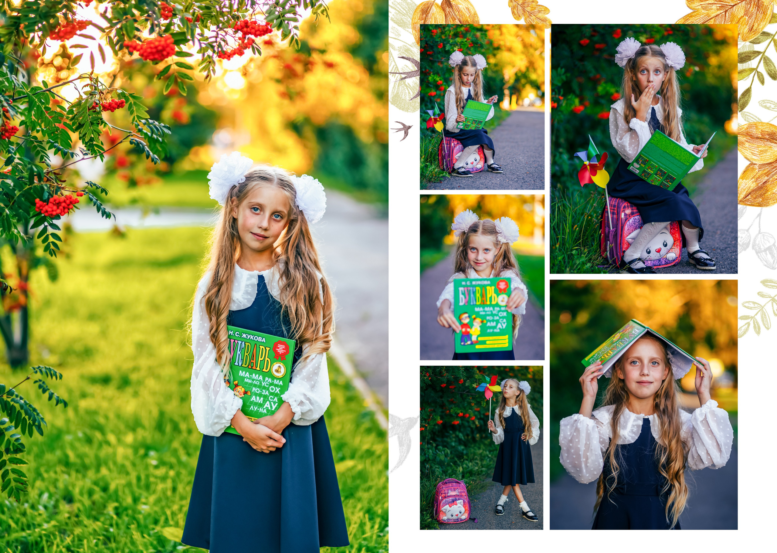 Фотосессия мой первый класс