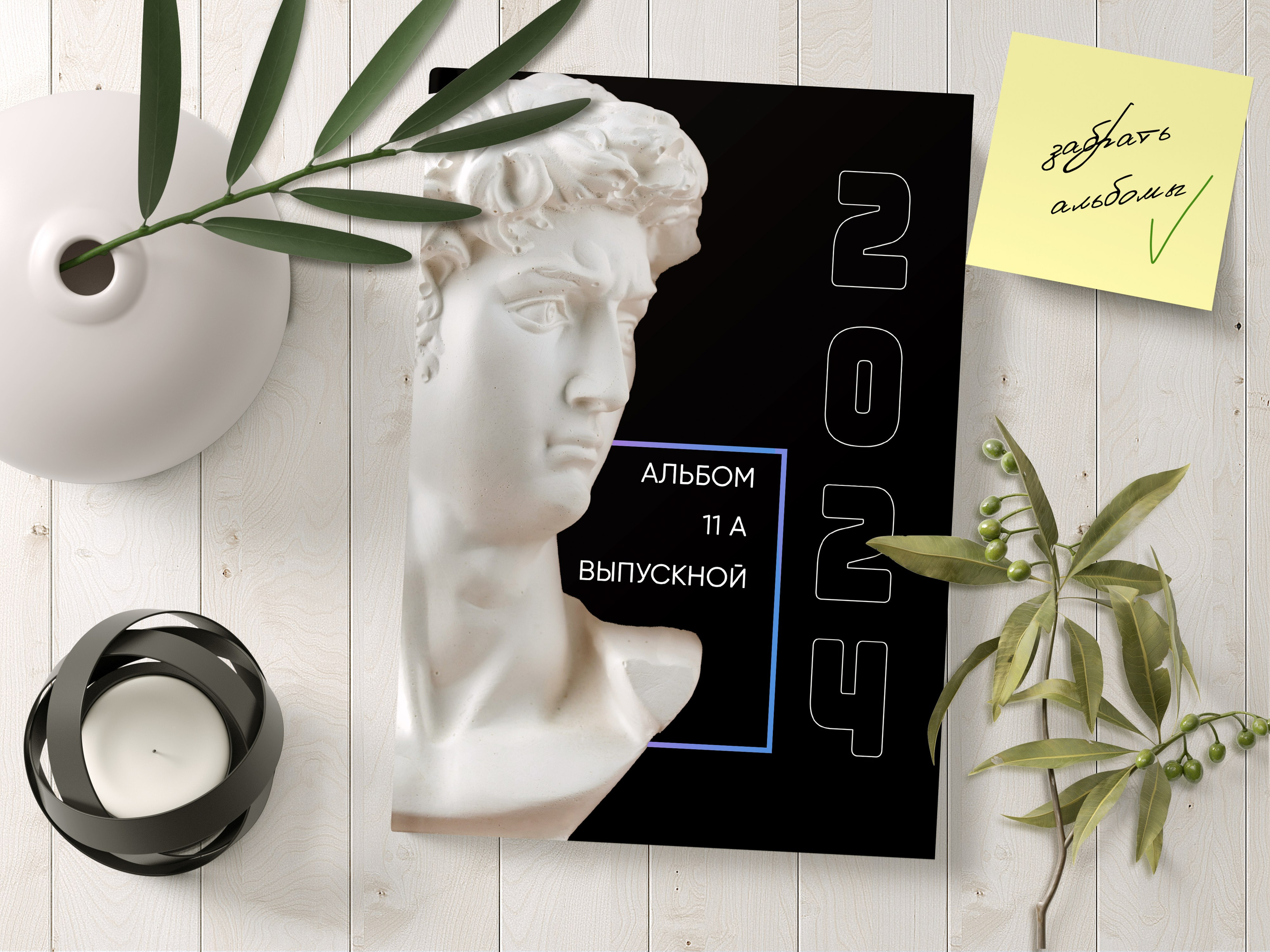 Общая обложка дизайна «Давид»