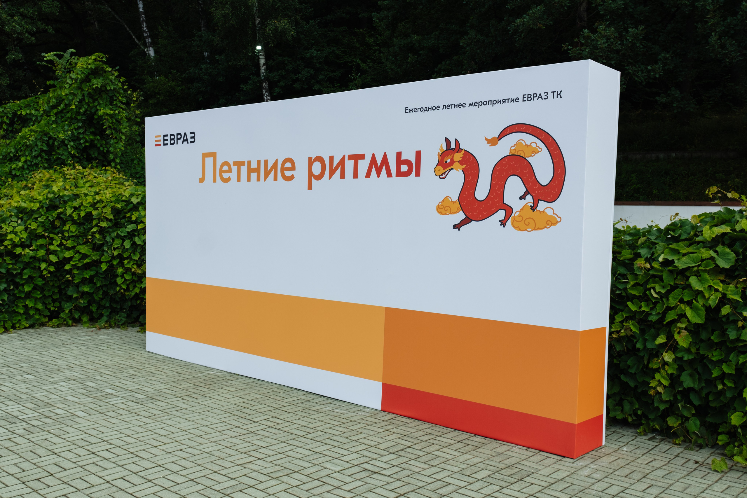 Корпоратив «ЕВРАЗ». Репортажный и портретный фотограф в Москве Илья Спиридонов