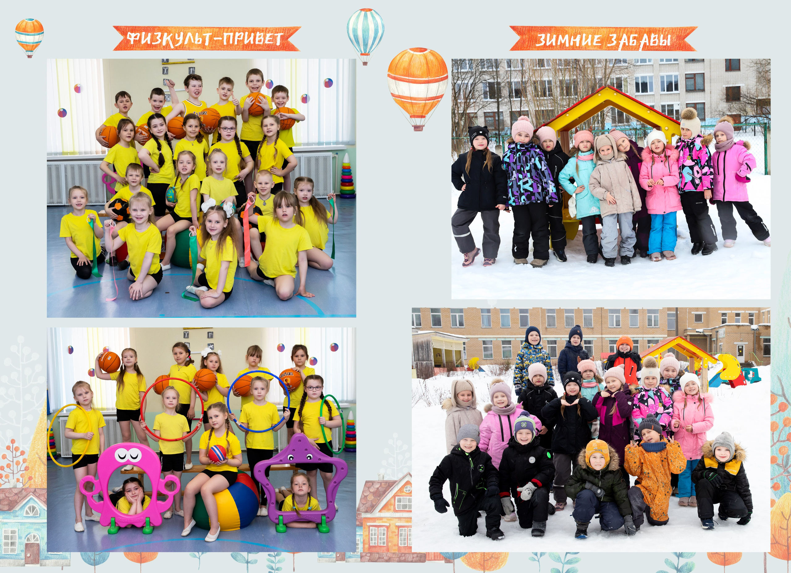 Детский сад