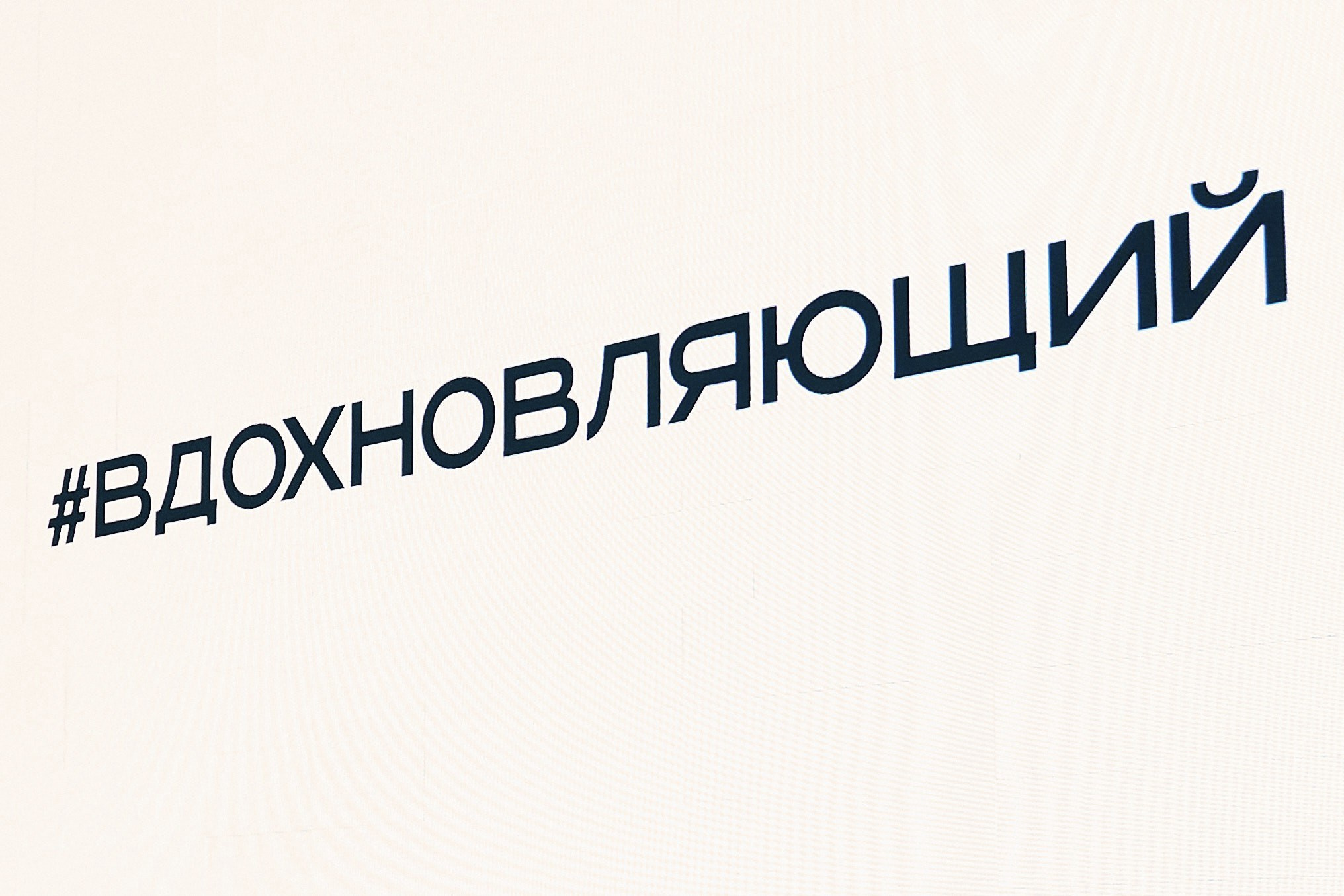 Конференция HelpDesk. Фотограф, Москва