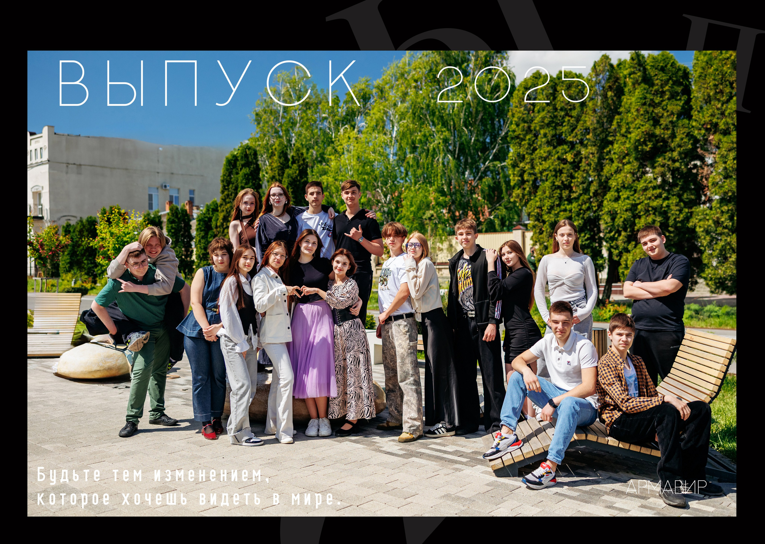 9кл 24 школа 25 год. Свадебный и семейный фотограф в Армавире