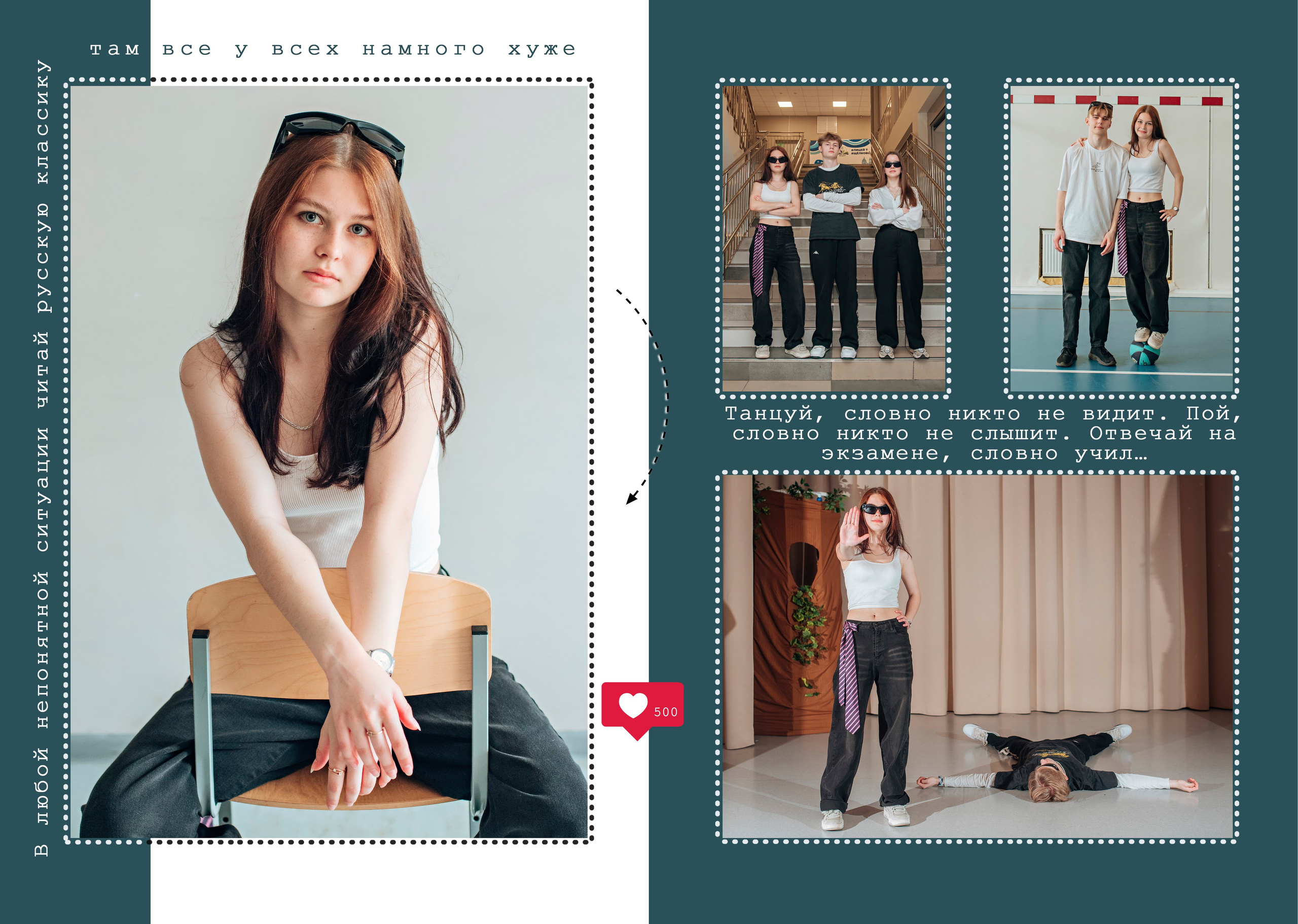 Выпускной альбом. Фотограф Алла Елисеева