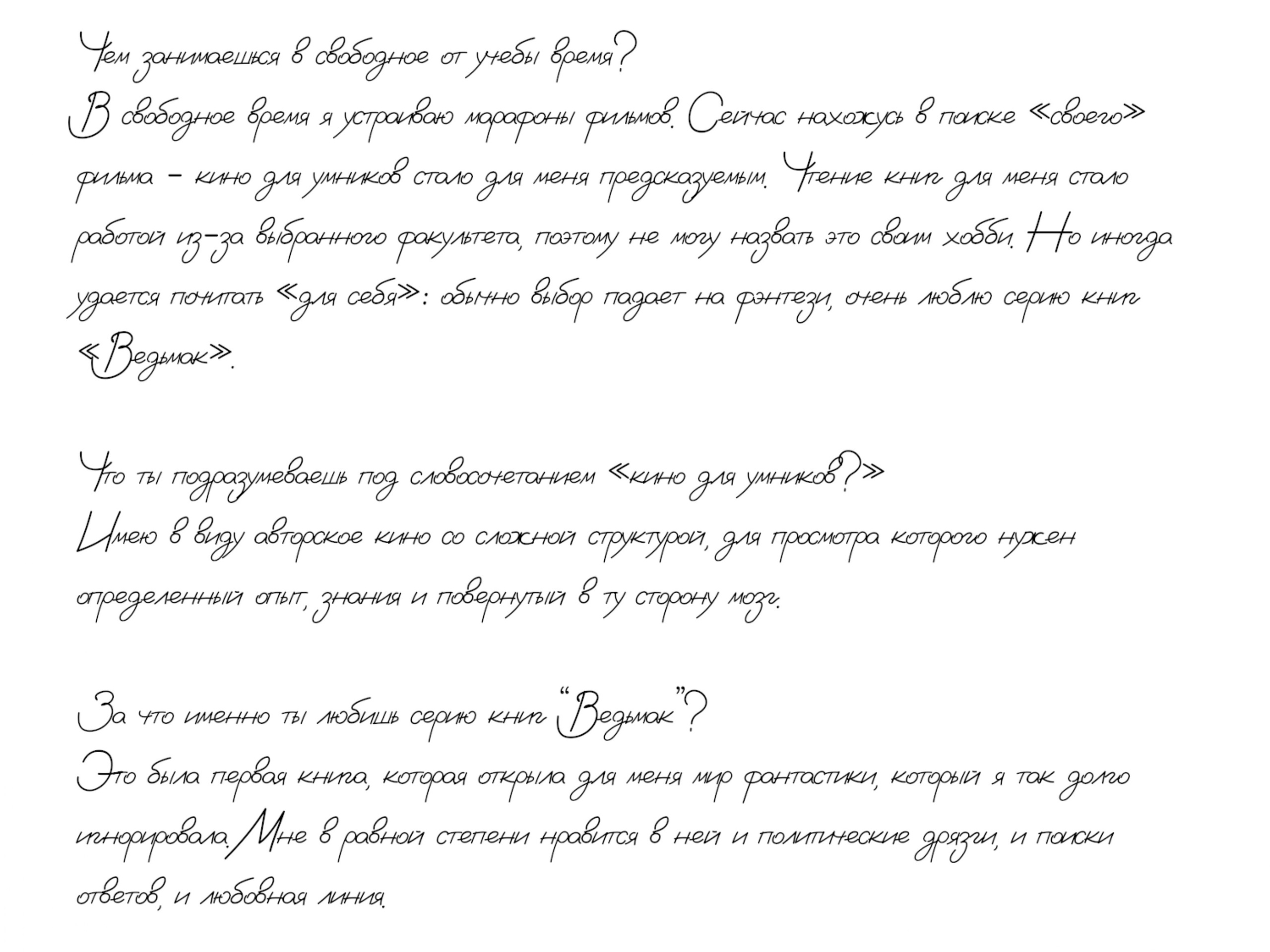 Любовь Орлова