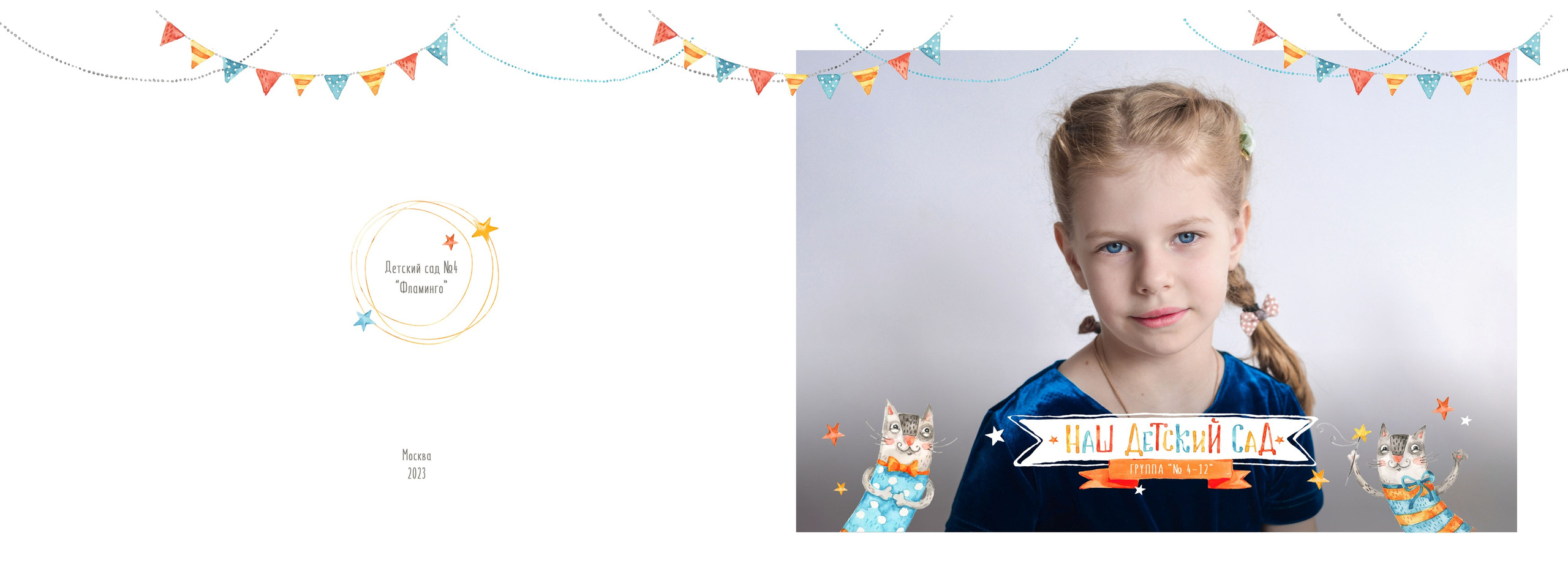 Детский сад. ЖК Символ. Семейный и свадебный фотограф в Москве и Подмосковье Еремина Александр