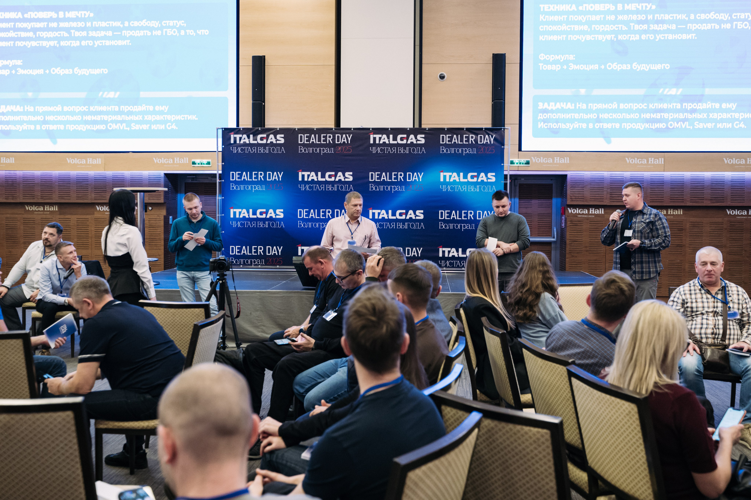 Конференция+корпоратив Авто-ГБО