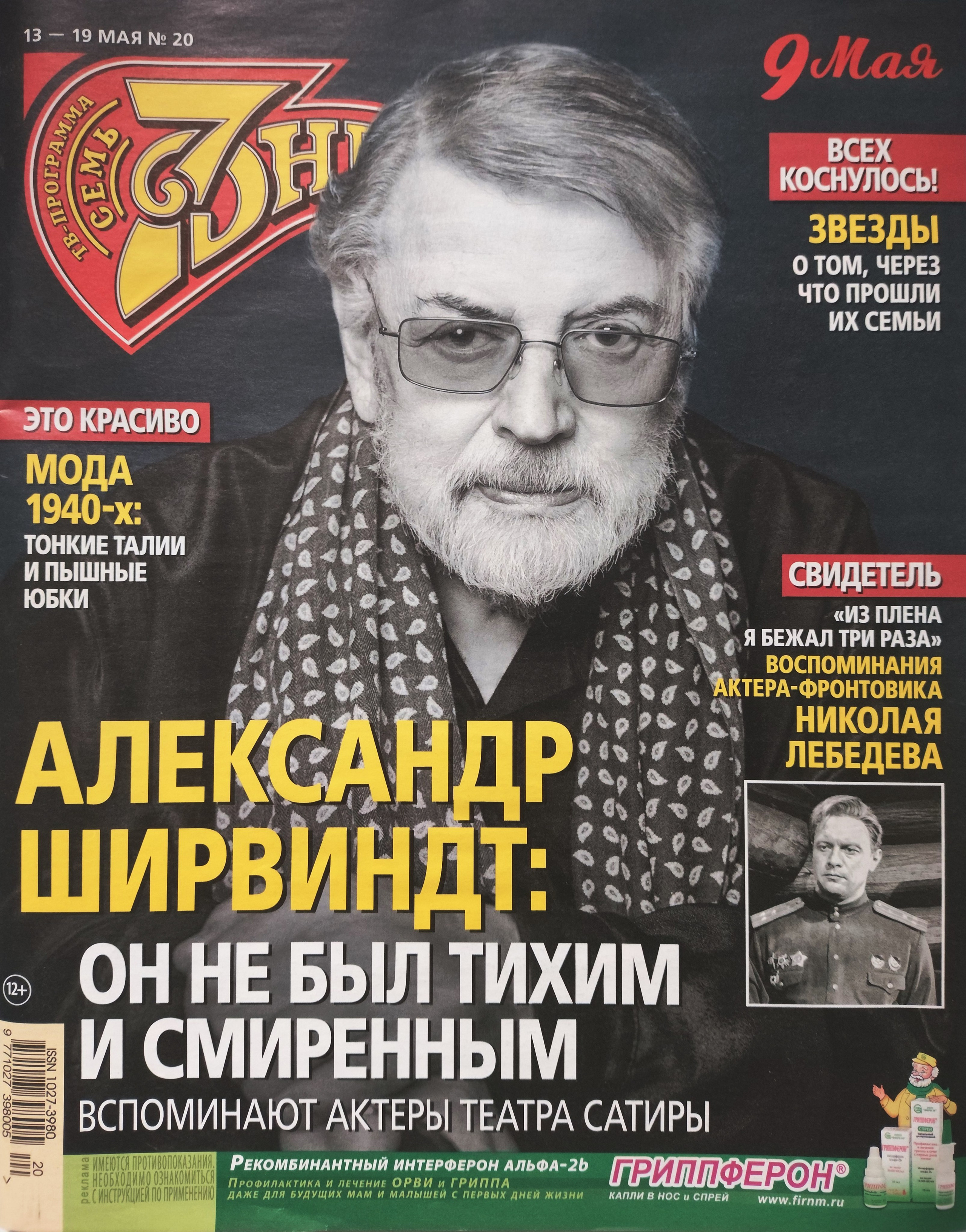 ПУБЛИКАЦИИ. Портретный фотограф в Санкт-Петербурге Оксана Ивлева