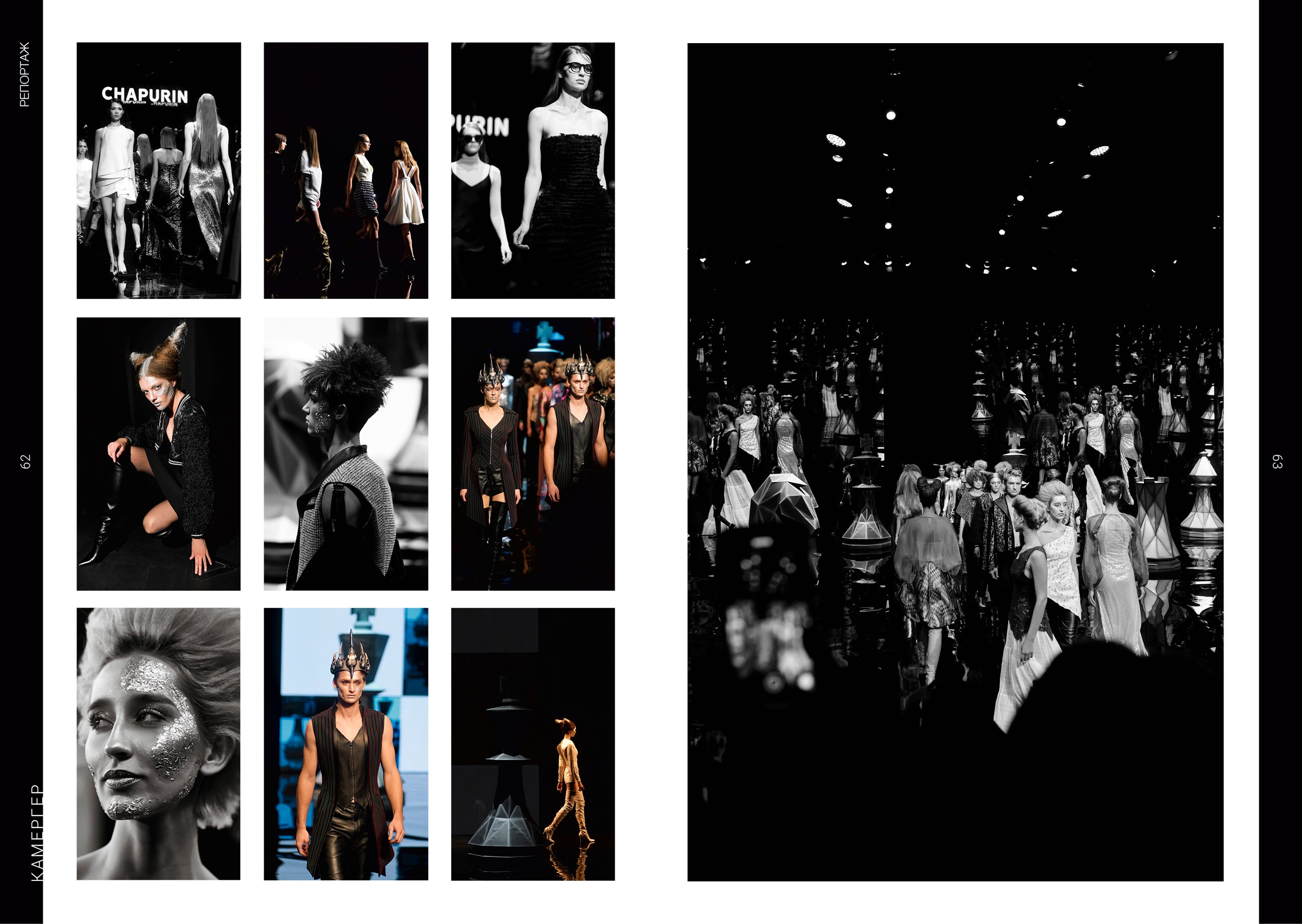 Kamerger № 10 2024. Журнал Камергер