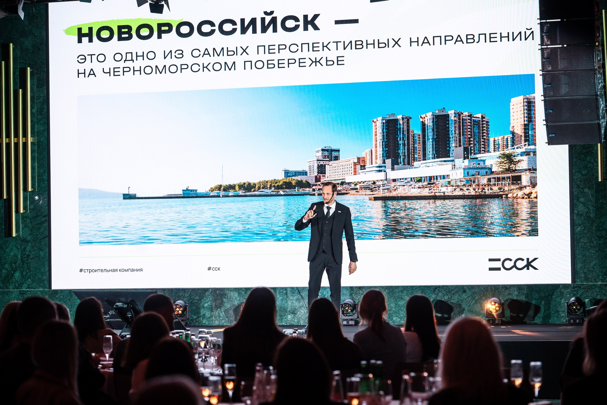 ССК. Фотограф Сочи