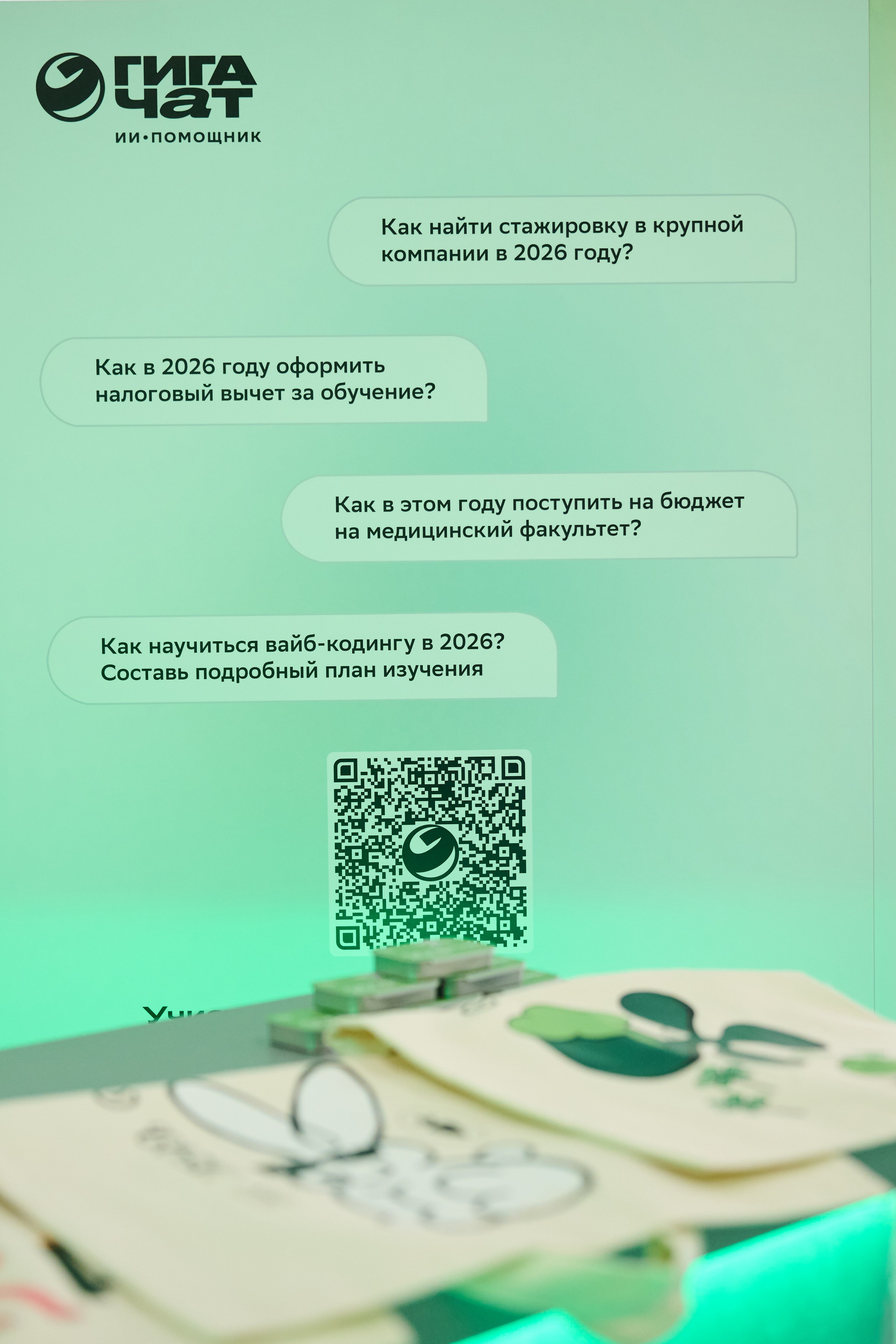 Сбербанк в ВШЭ