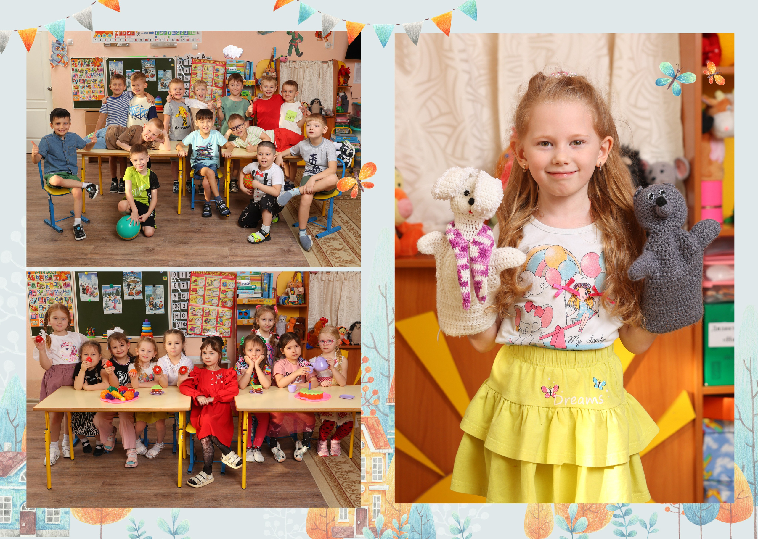 Альбом «Домики». Выпускные альбомы Новокузнецк