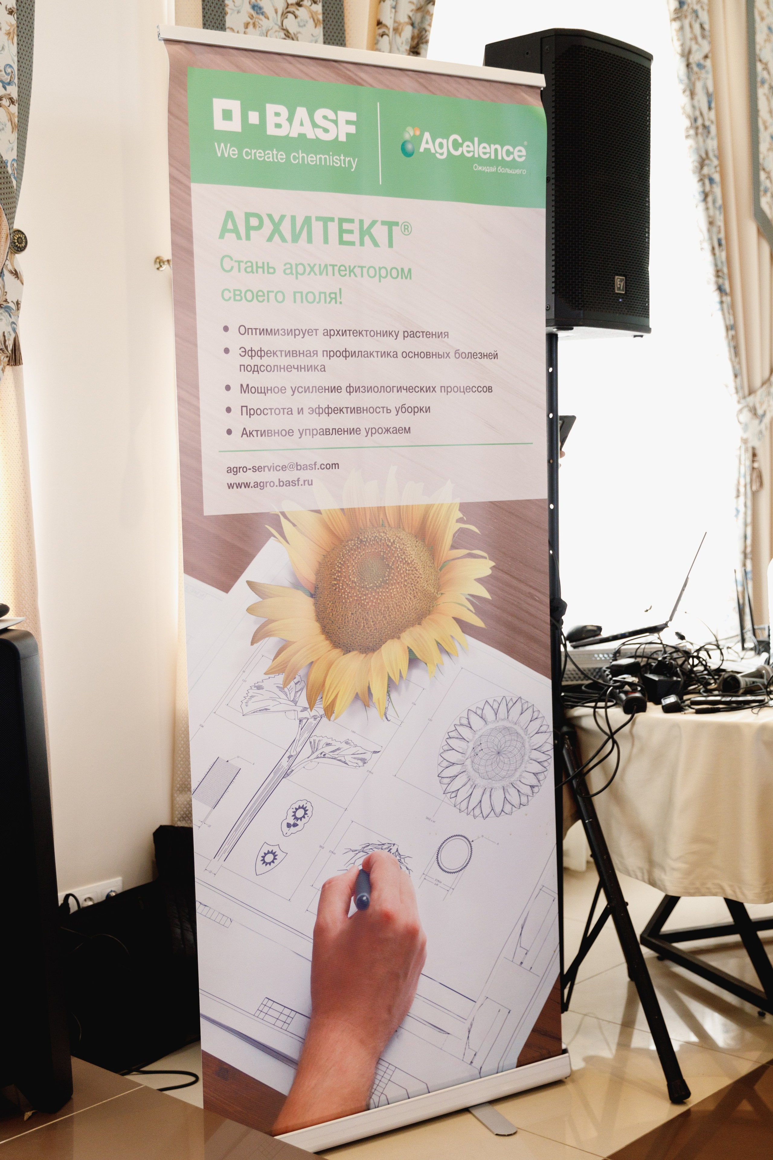 BASF. Конференция 2024. Фотограф Липецк. Фотограф в Липецке Татьяна Минаева. Портретный фотограф Липецк. Свадебный фотограф Липецк. Бизнес фотограф Липецк