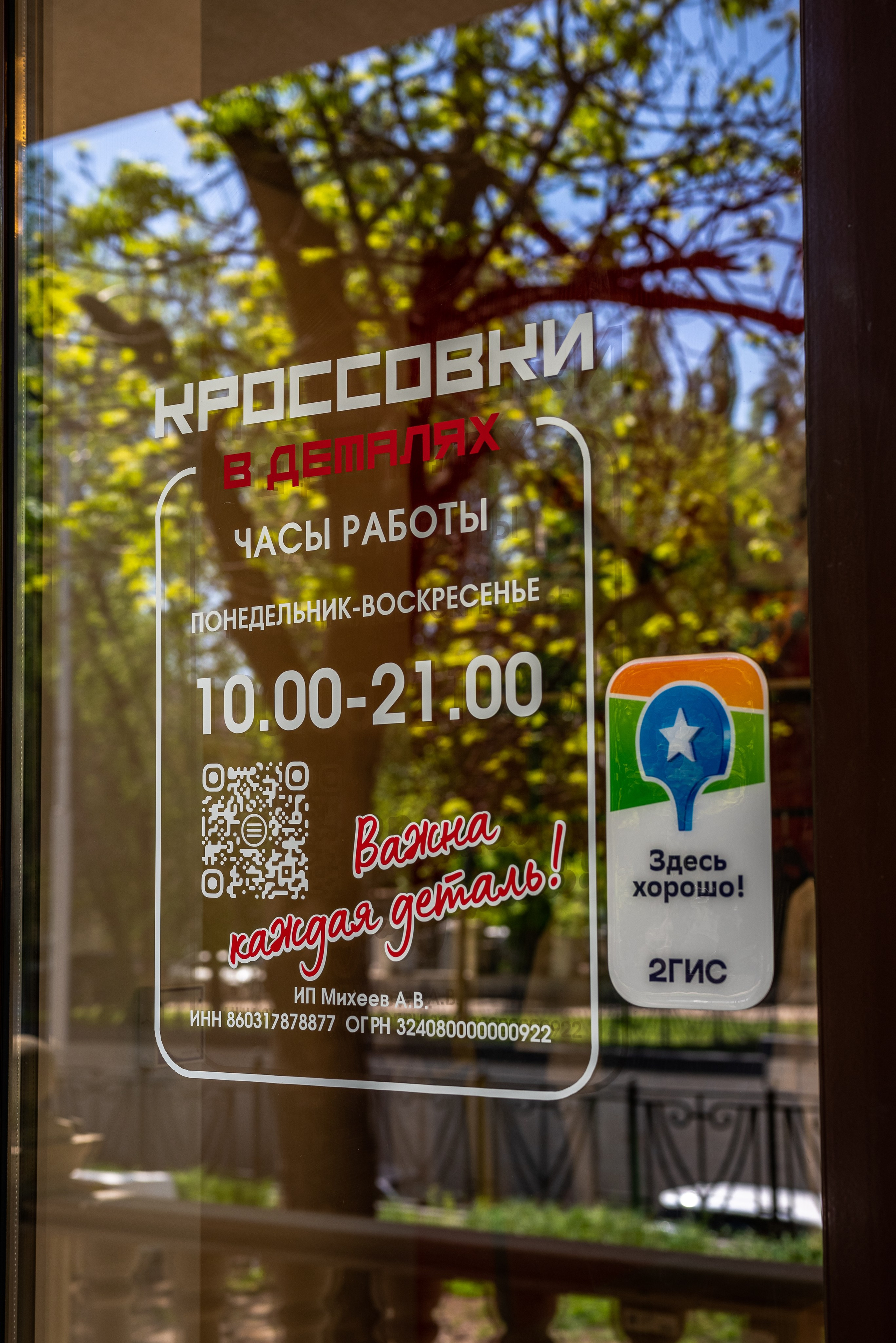 Интерьер. Магазин кроссовок. Предметный фотограф, фото для маркетплейсов Пятигорск, КМВ