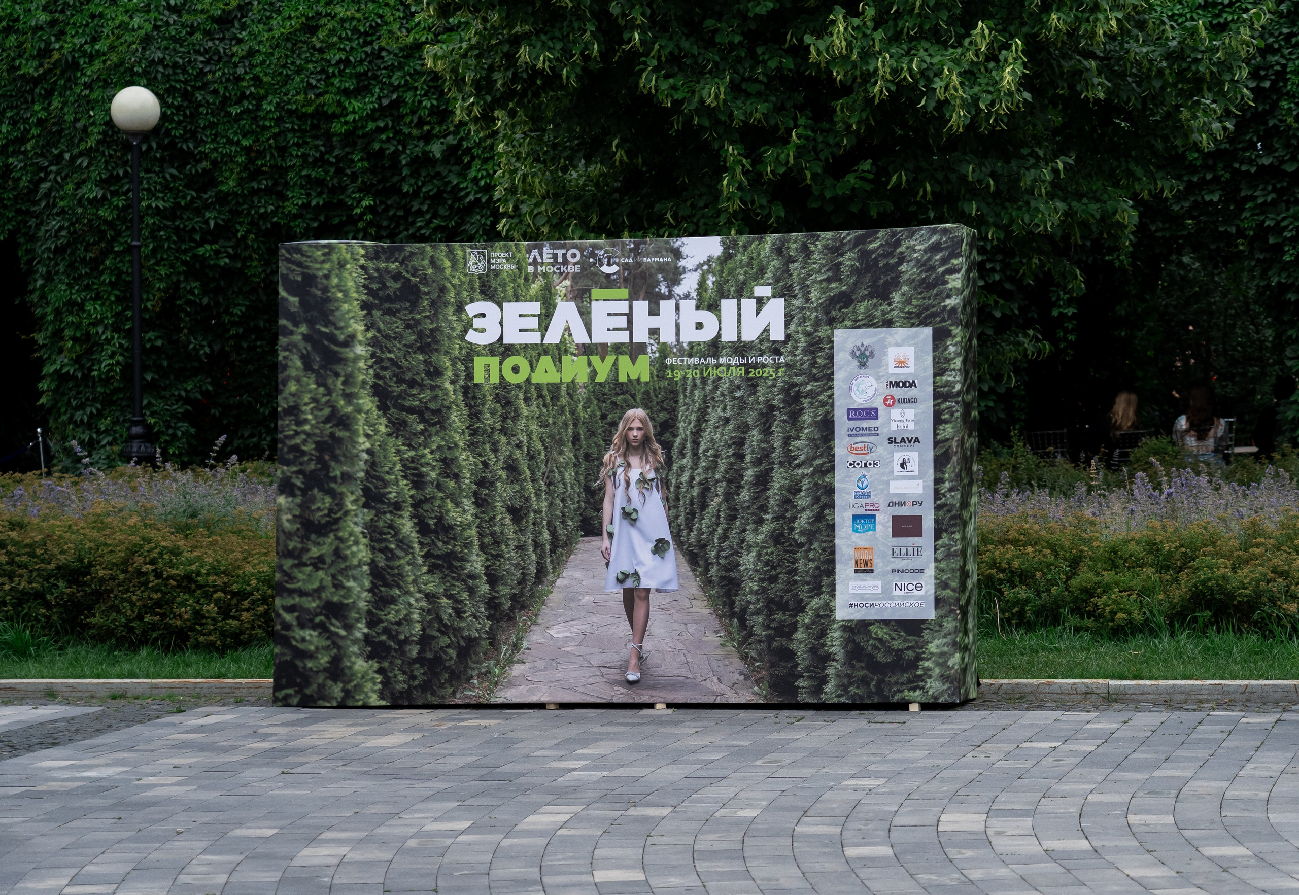 Seide Fashion. Наталия Фролова. Фотограф. Москва