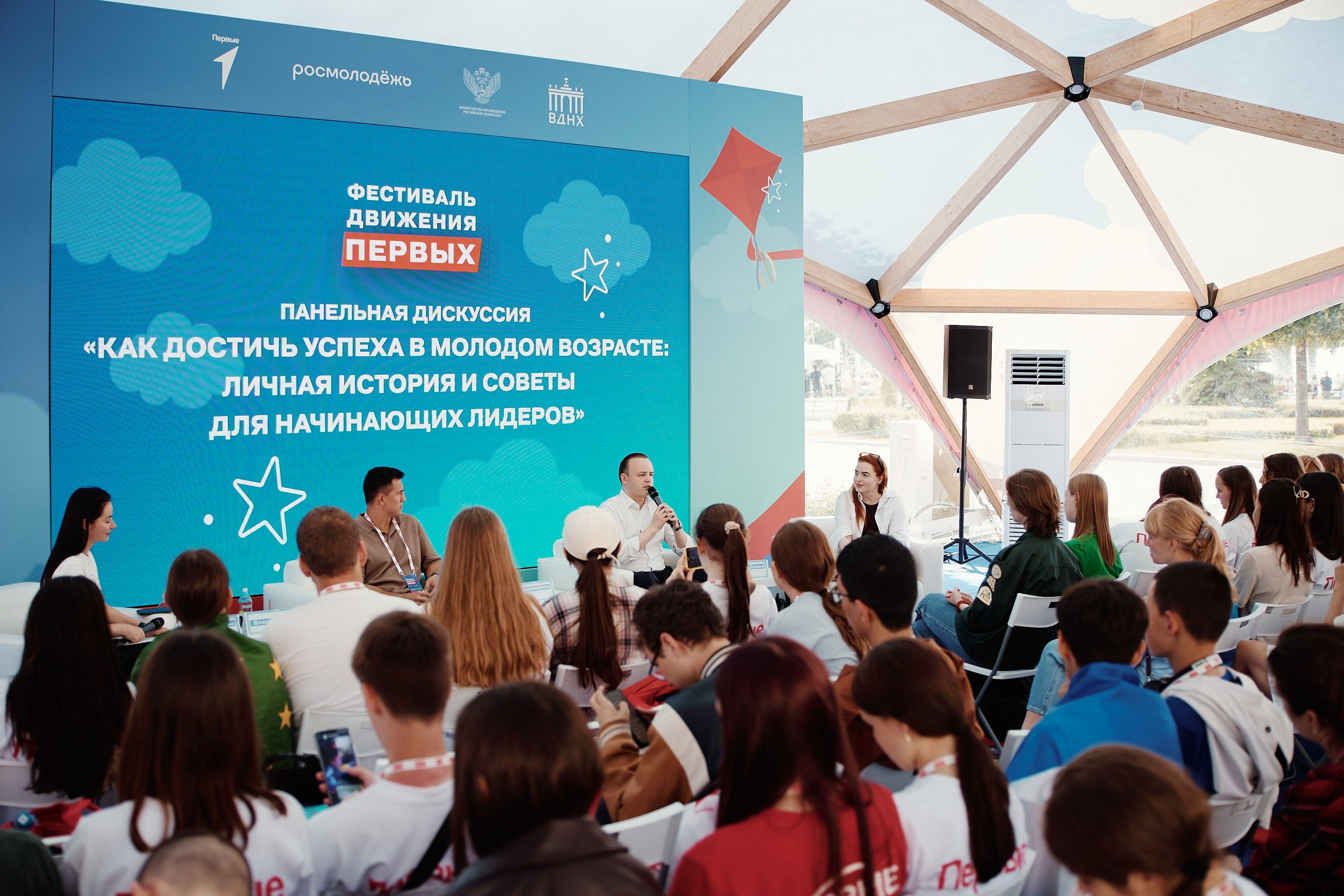 Фестиваль Движения Первых 2025. Репортажная съемка в Москве