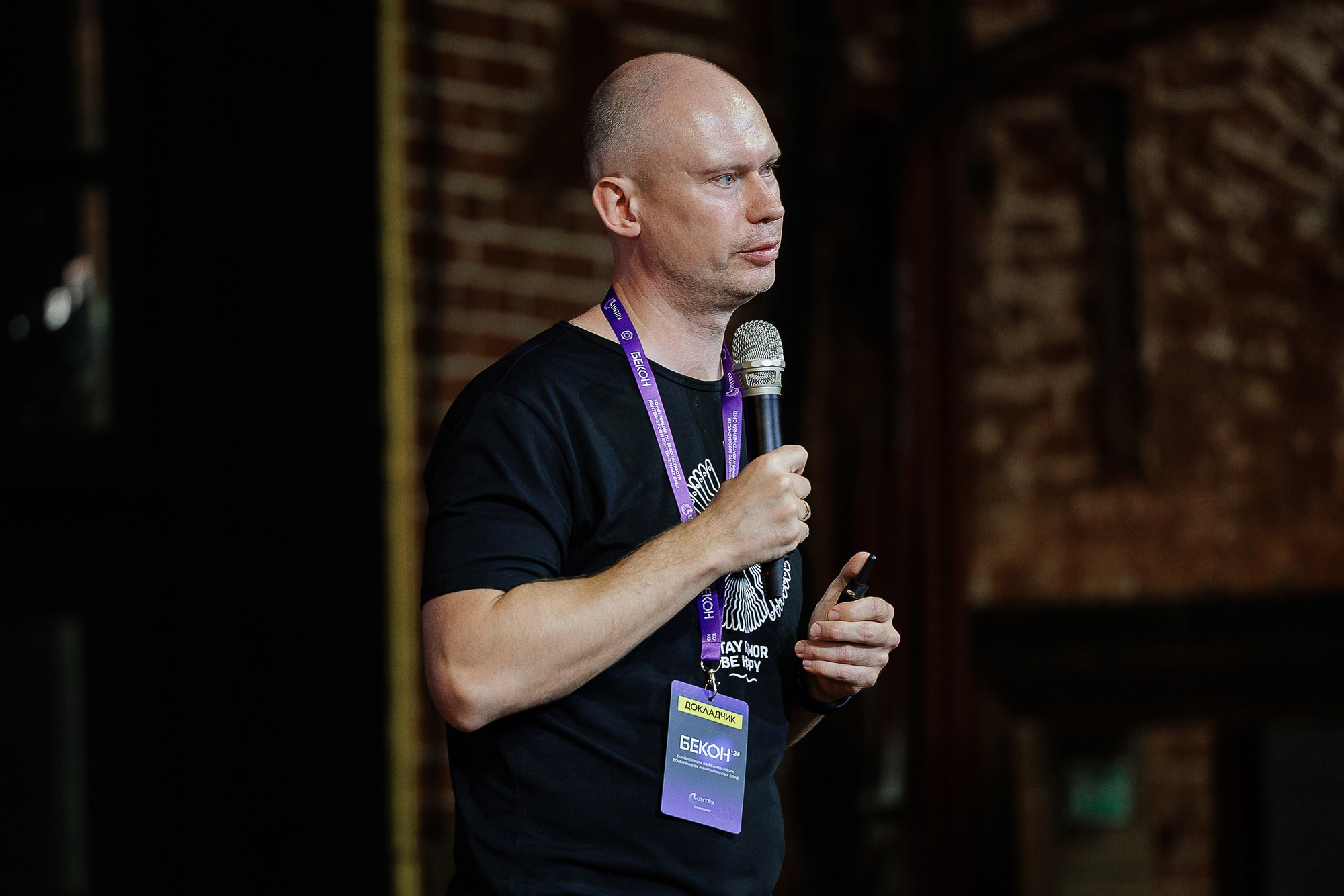 Конференция Бекон Москва