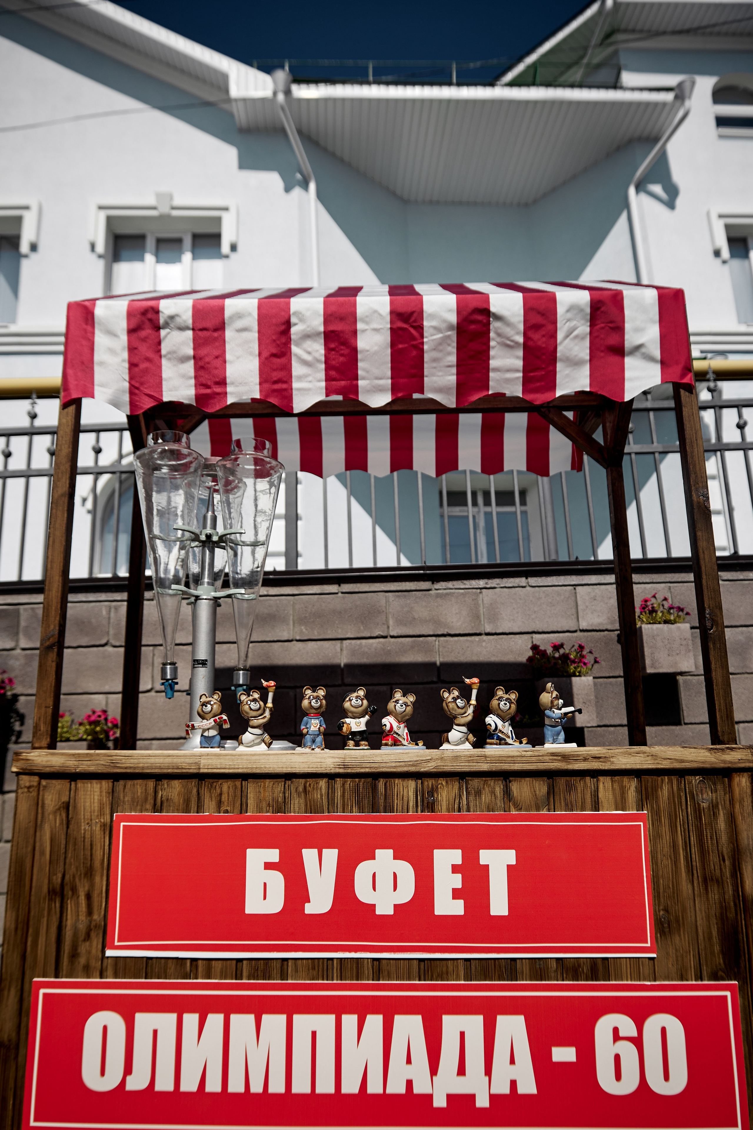 Олимпийский привет из 80-х. Студия декора НикитинаДекор — оформление мероприятий в Ульяновске. Профессиональное создание эксклюзивных декораций